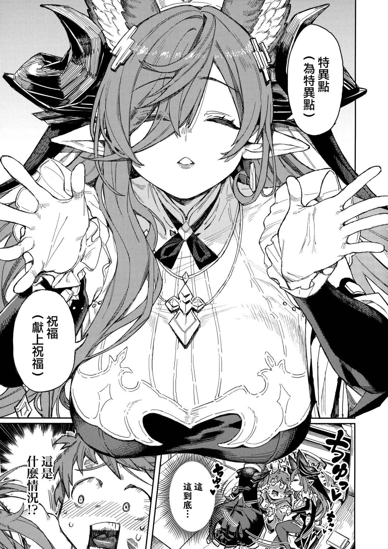 (C105) [Keoya (Keoya)] Tsugai Kenkyuu Note (Granblue Fantasy) [Chinese] [無邪気漢化組]