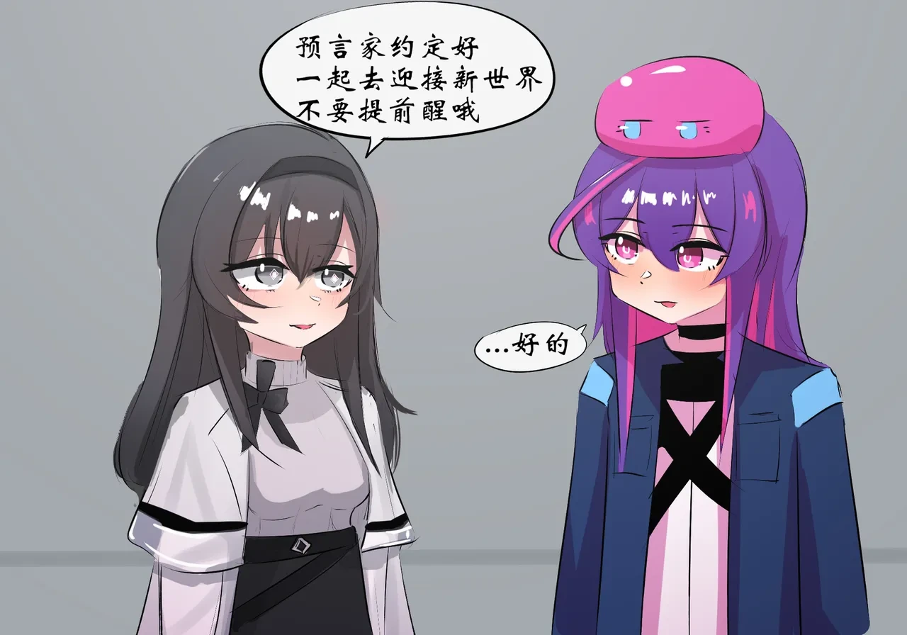 [遗梦与桥] 普瑞赛斯怀孕了