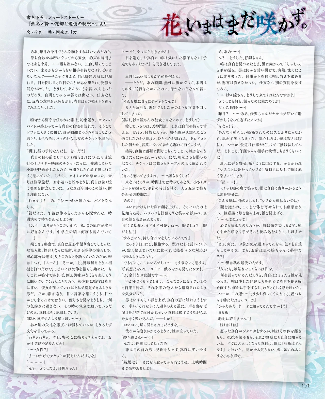 หน้า 102