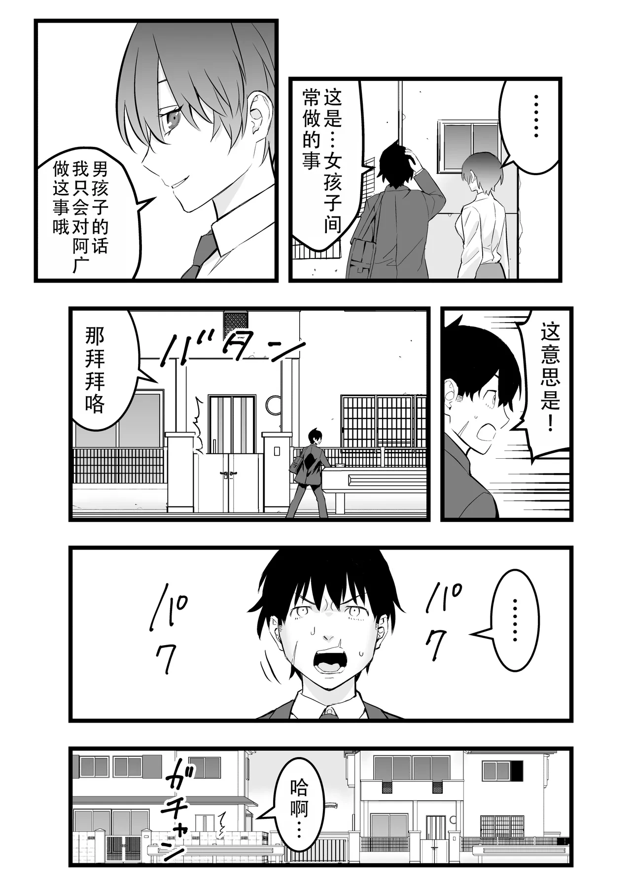 หน้า 8