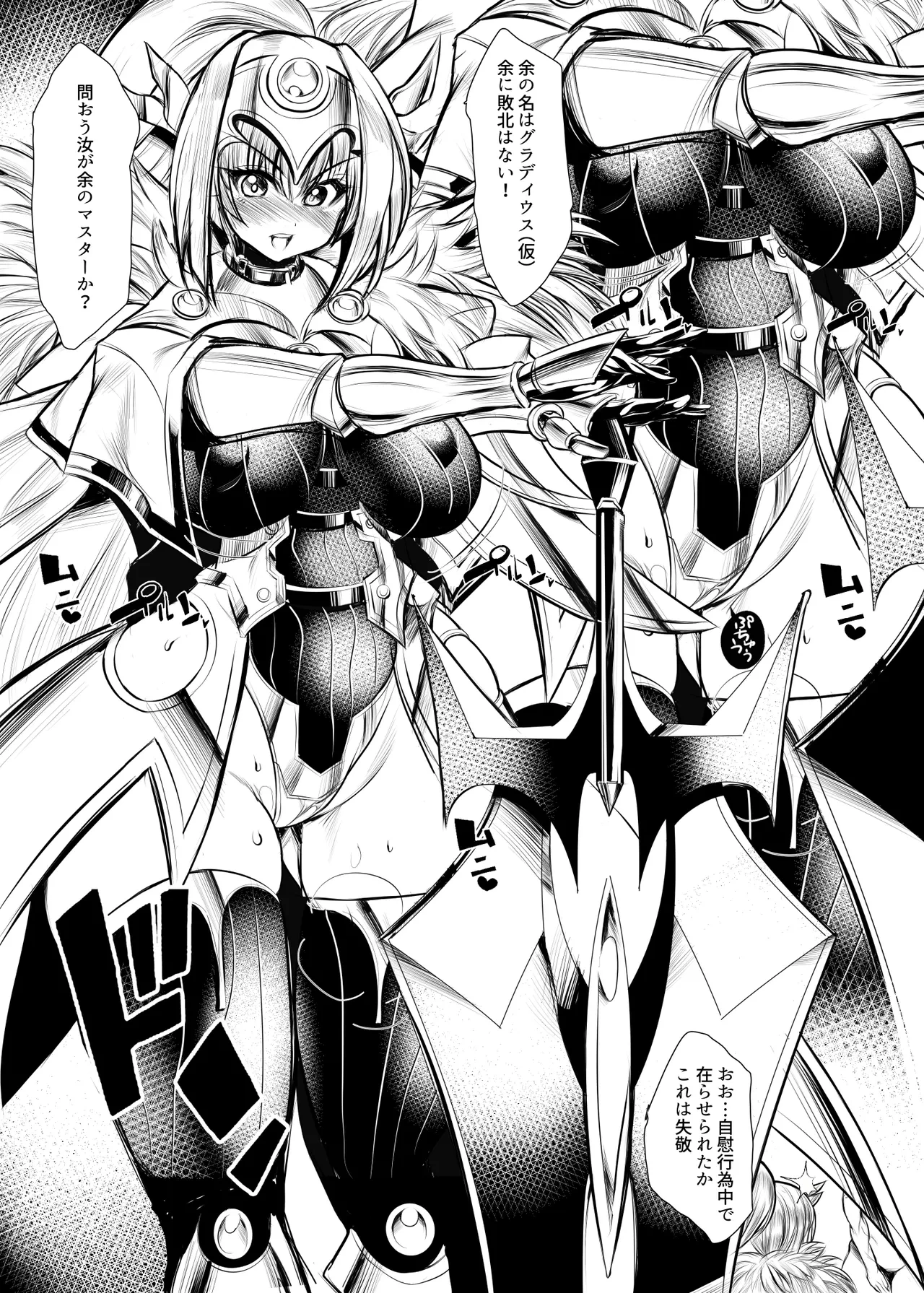 [鬼脚堂 (カラテカ・バリュー)] 余だよ。