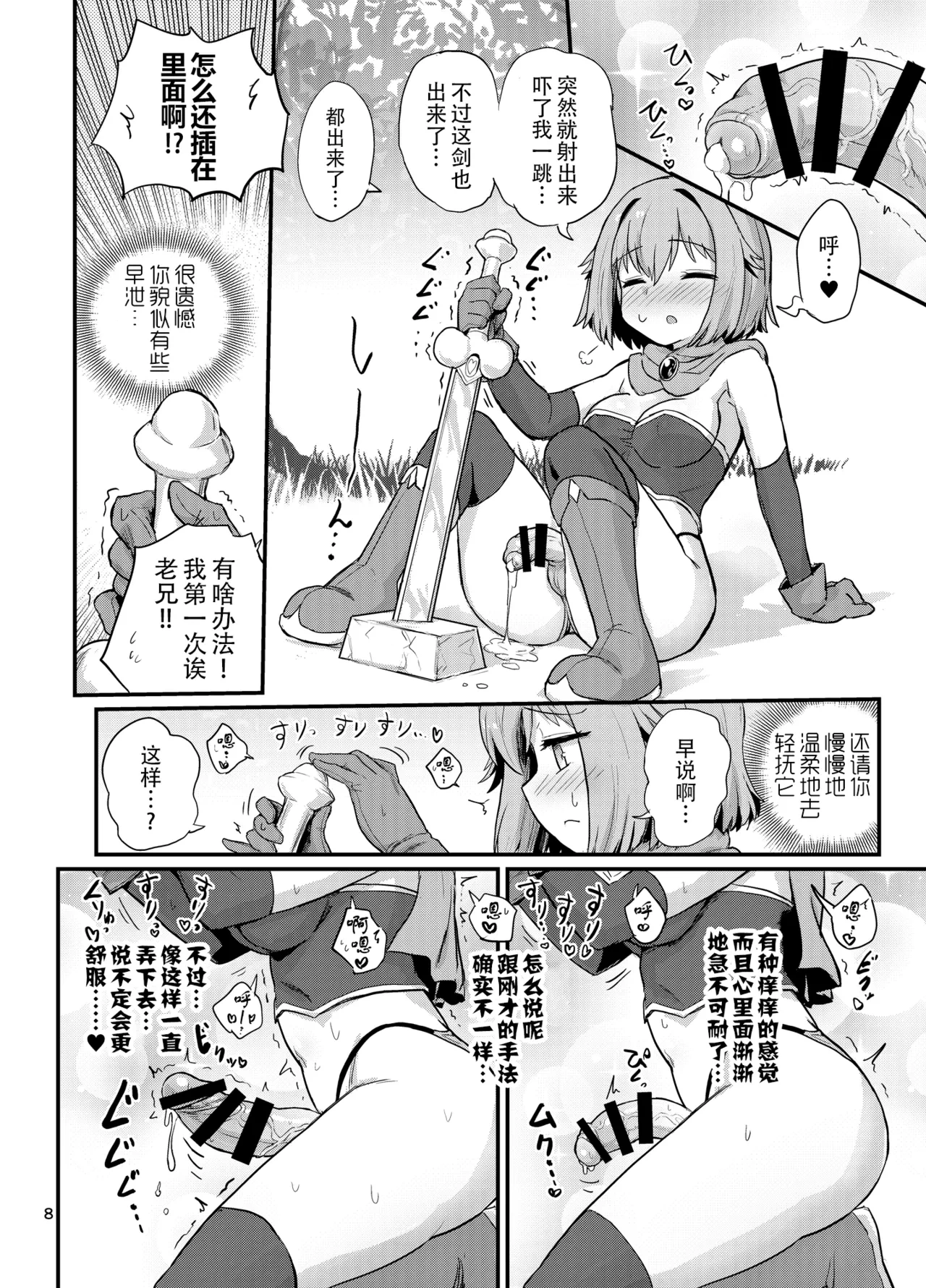 หน้า 8
