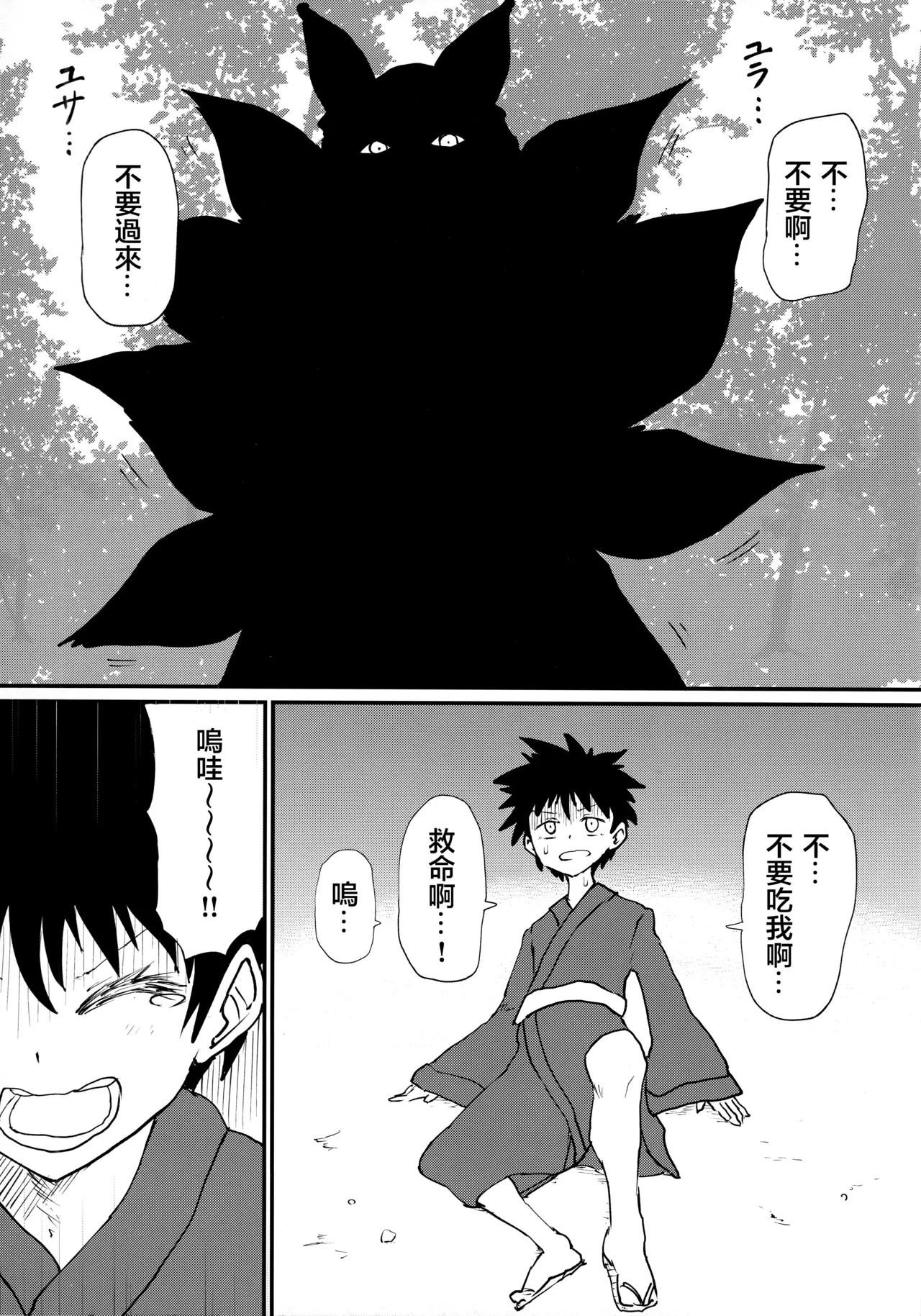 (Reitaisai 20) [Psychetangle (Saiketa)] Ran-sama ni Tsugou no Yoi Sao Atsukai sareru Hon (Touhou Project) [Chinese] [堕樱汉化组]
