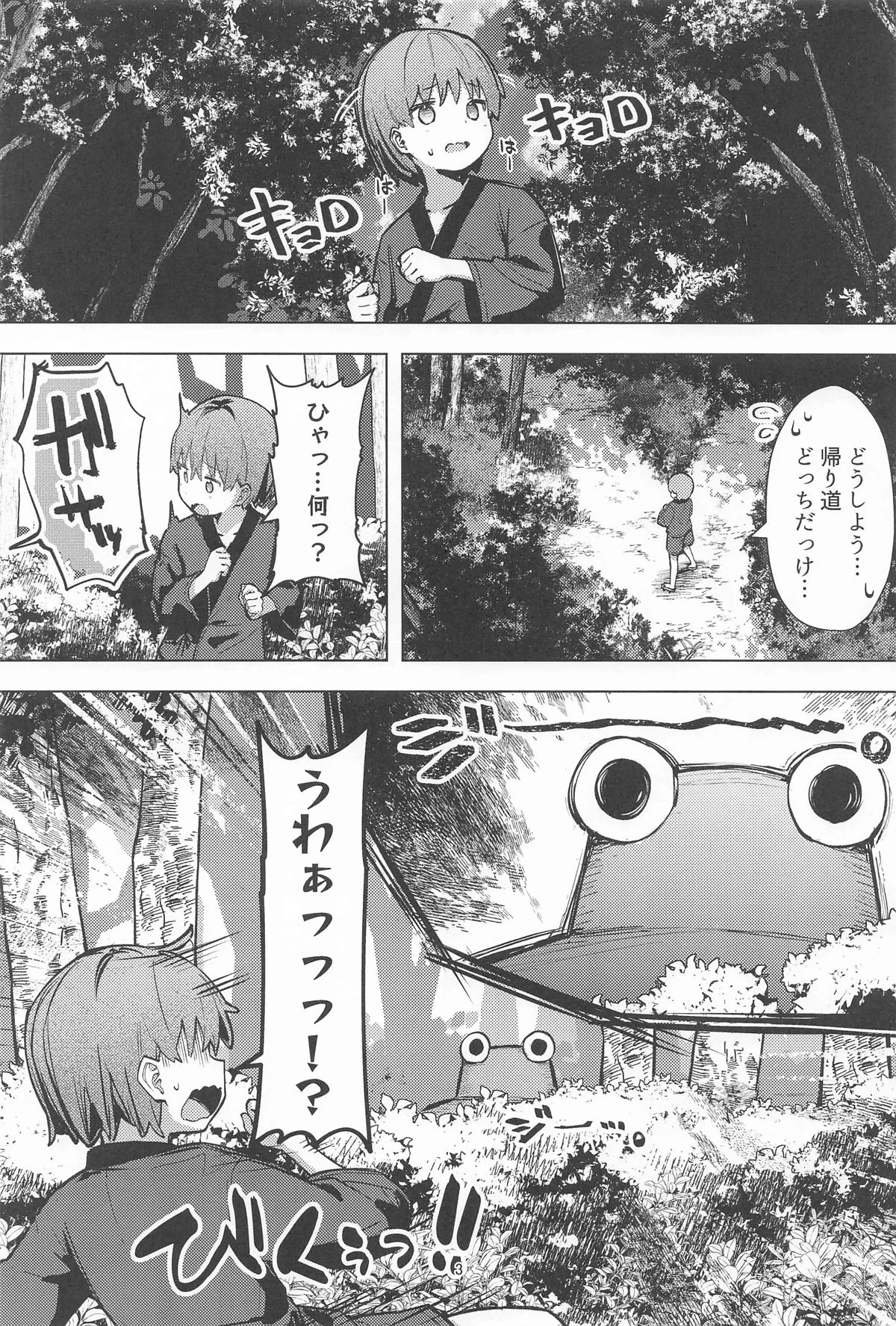[Shiroi-mochiya (Mamemochi)] Pokapoka Onsen de Suwako-sama ni Amaenbon (Touhou Project) [2025-04-22]