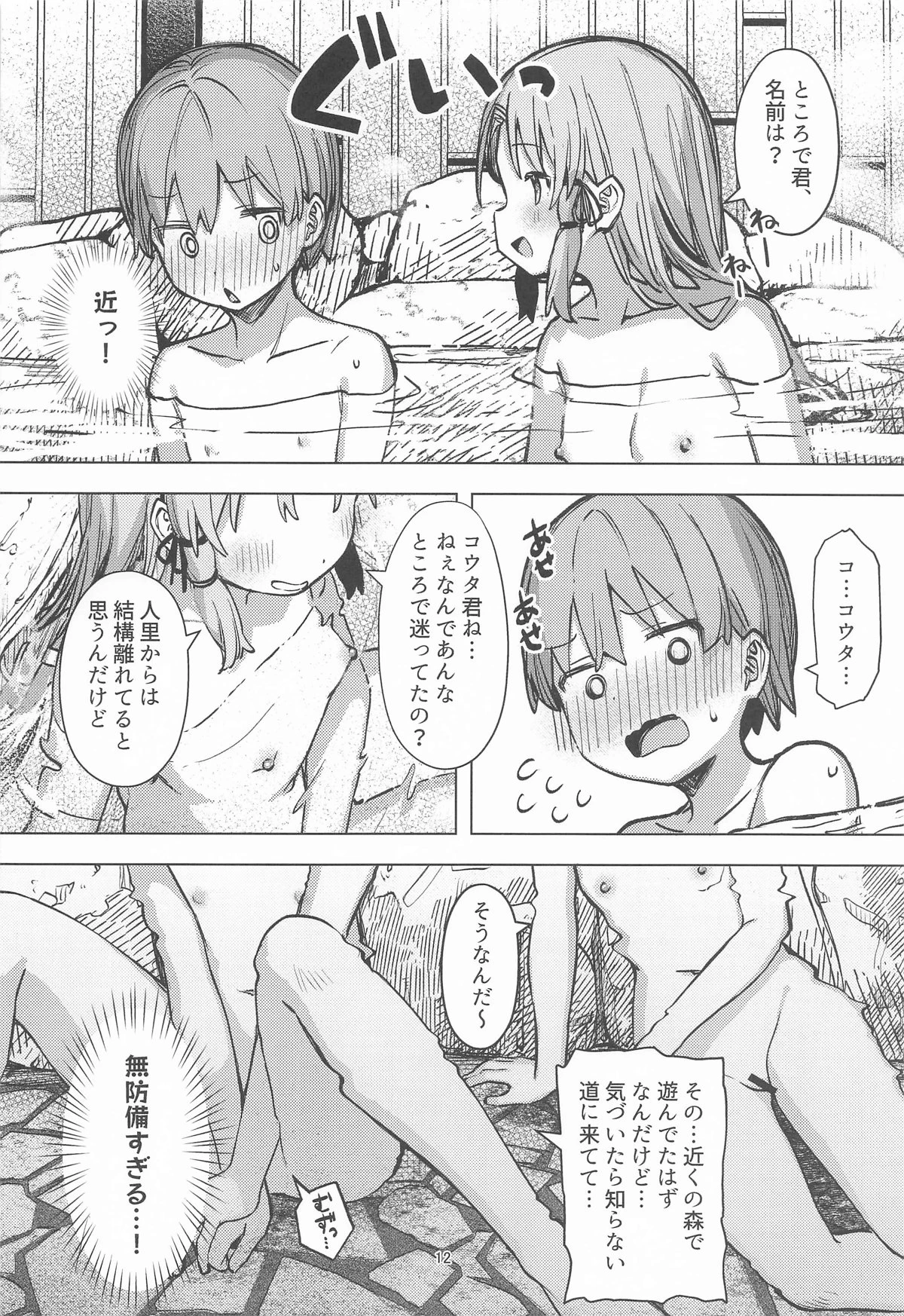 หน้า 11