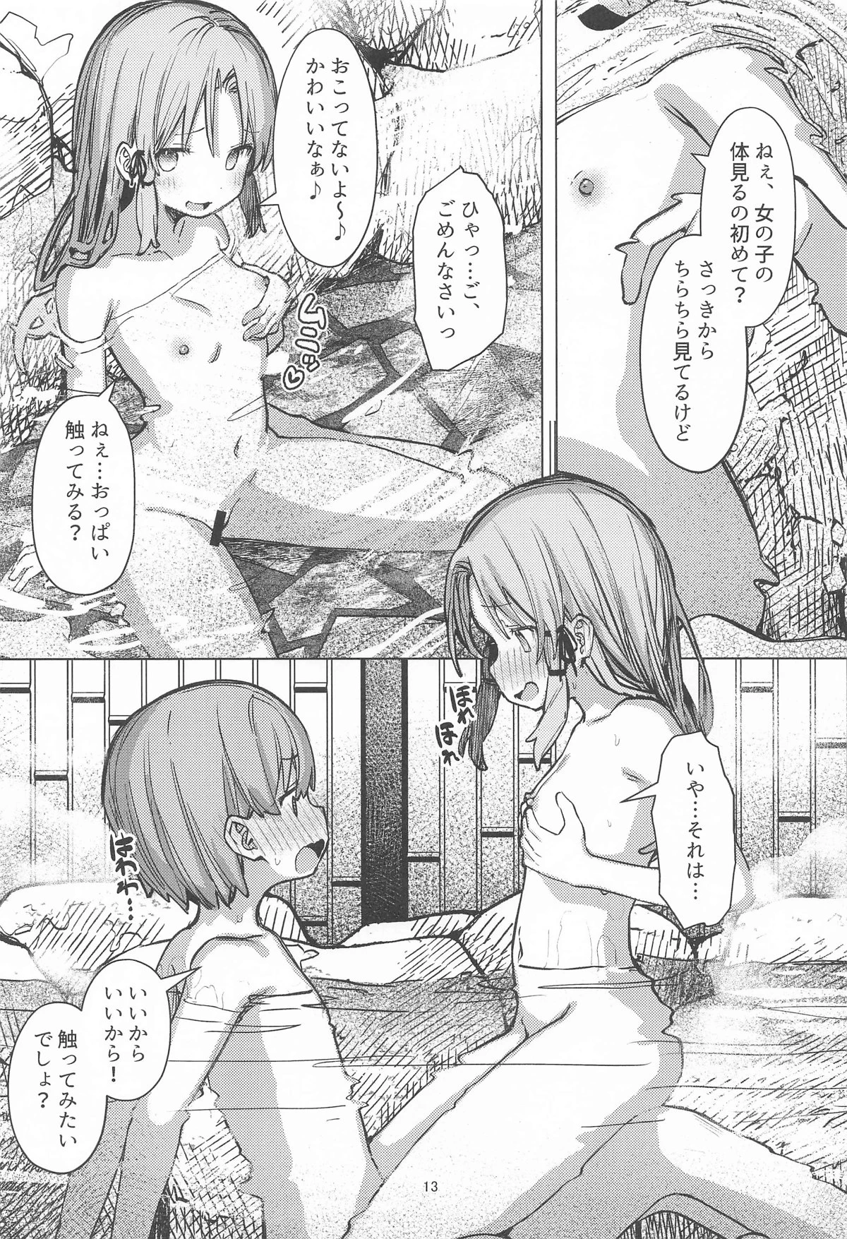 หน้า 12