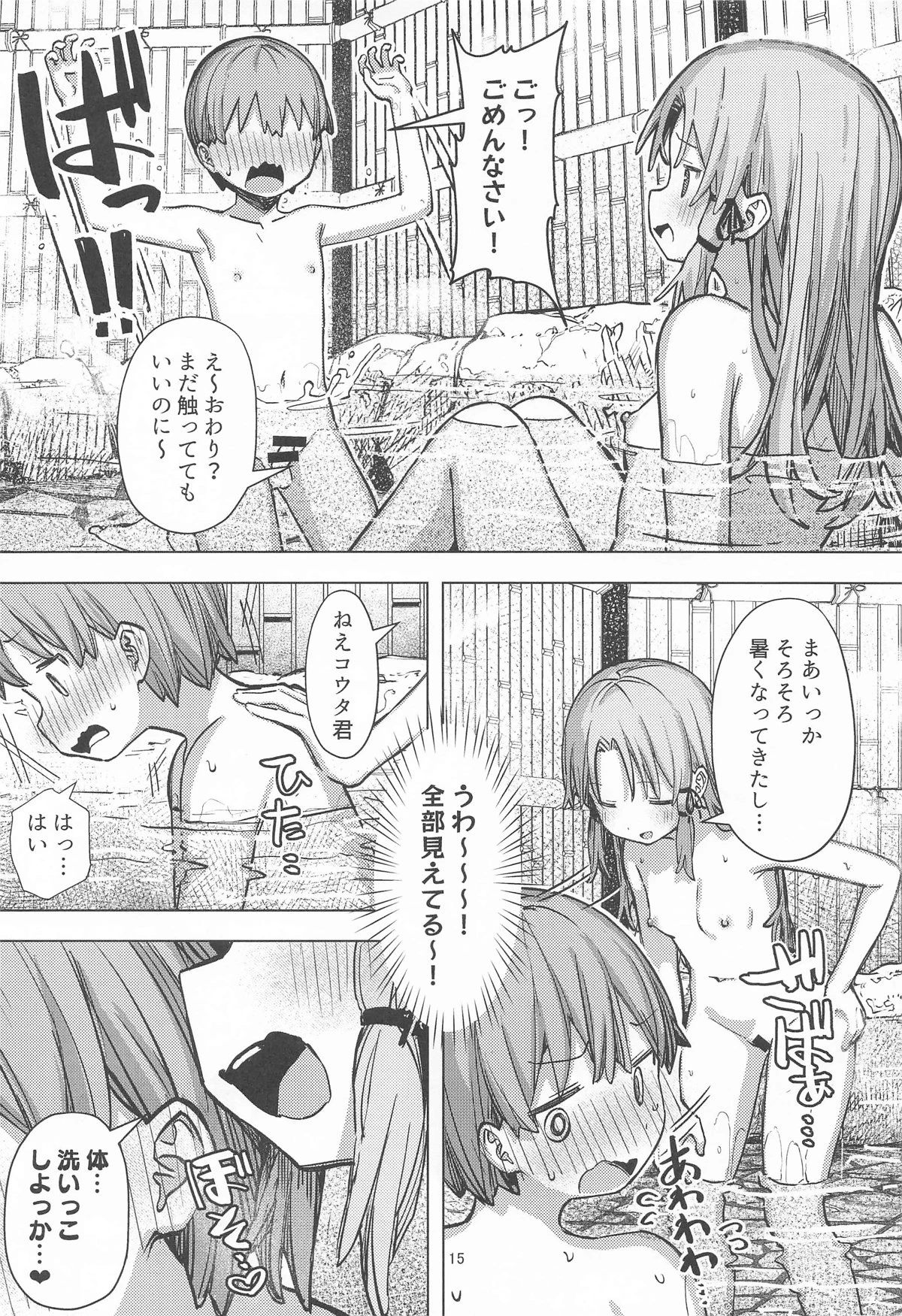 หน้า 14