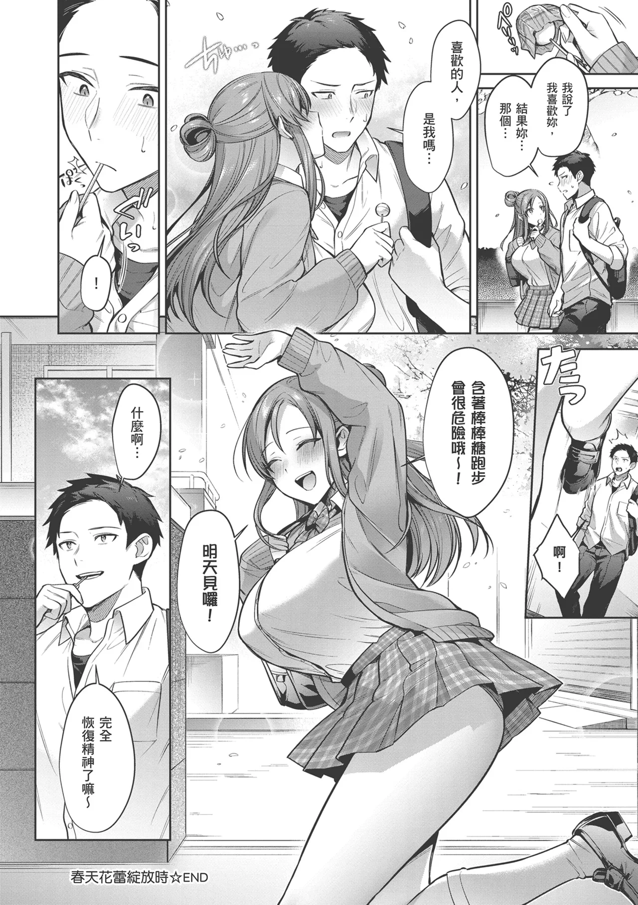 หน้า 112