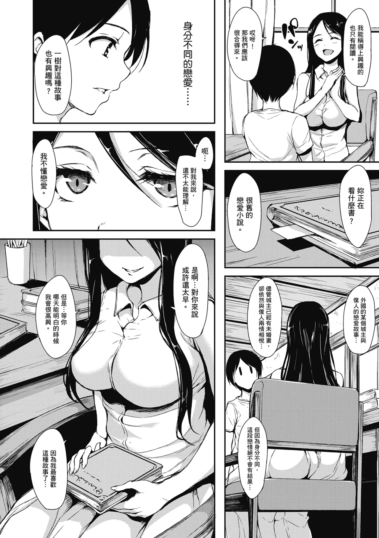 หน้า 50