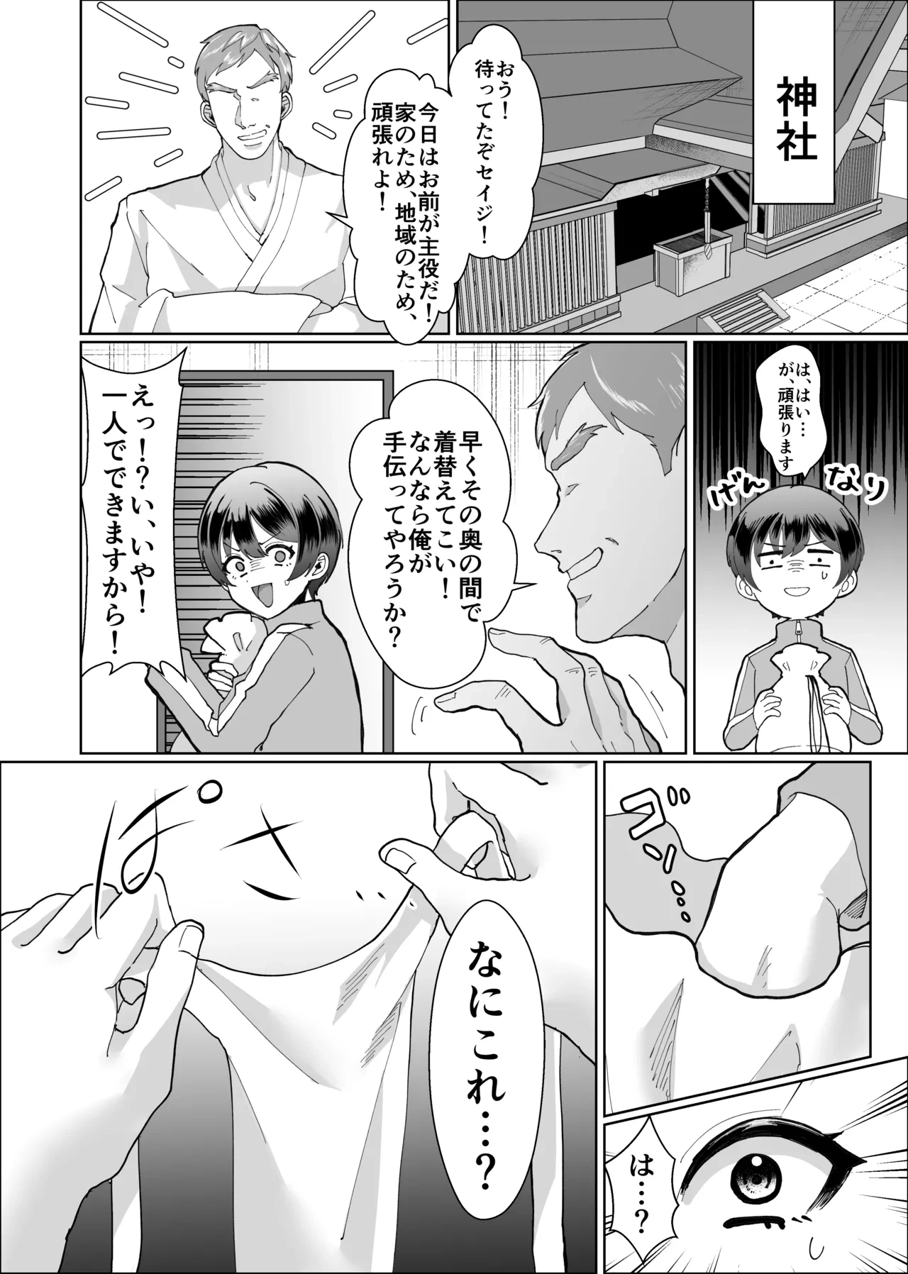 หน้า 8