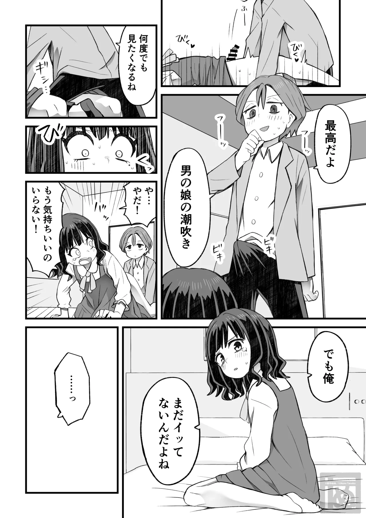 หน้า 8