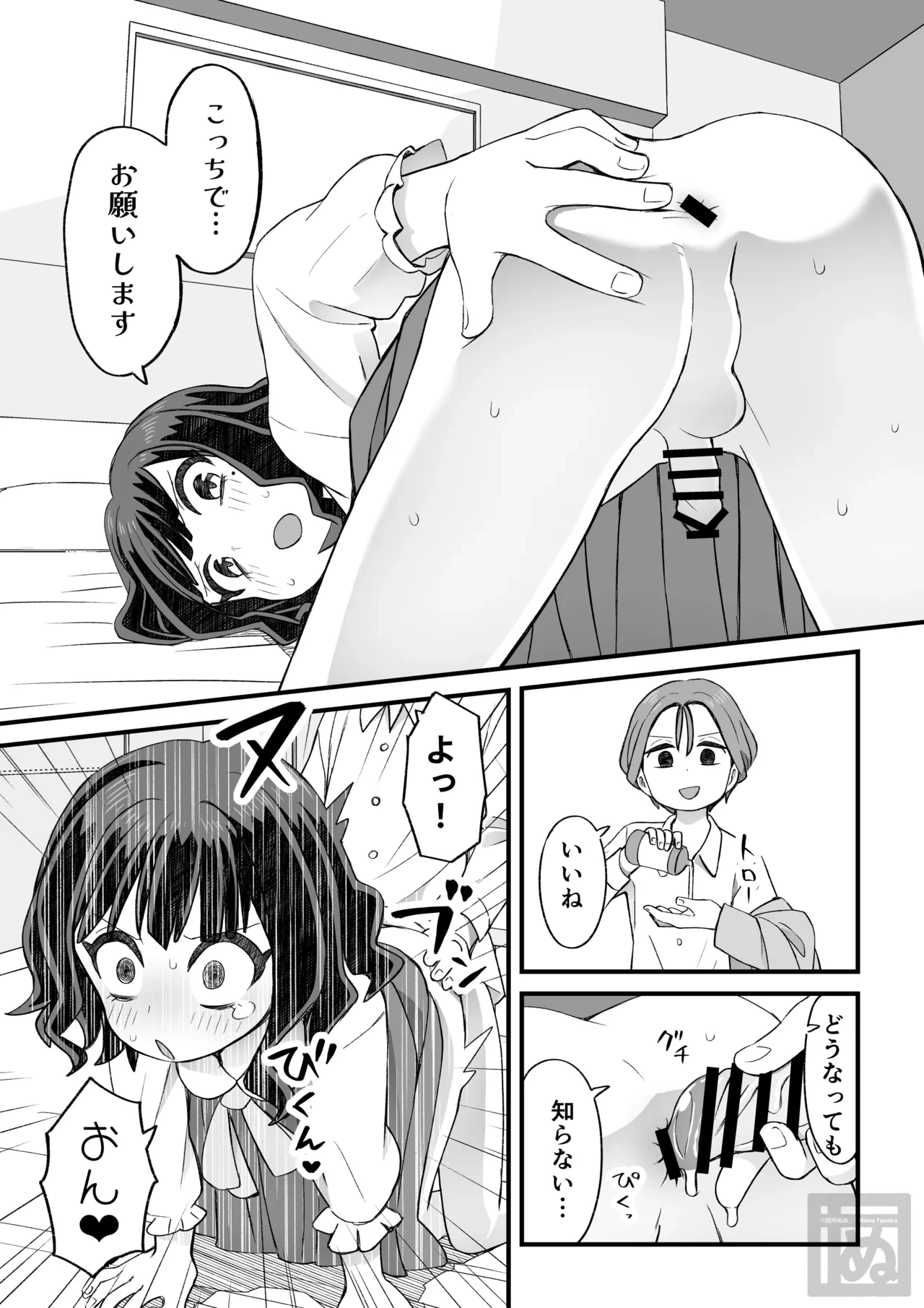 หน้า 9