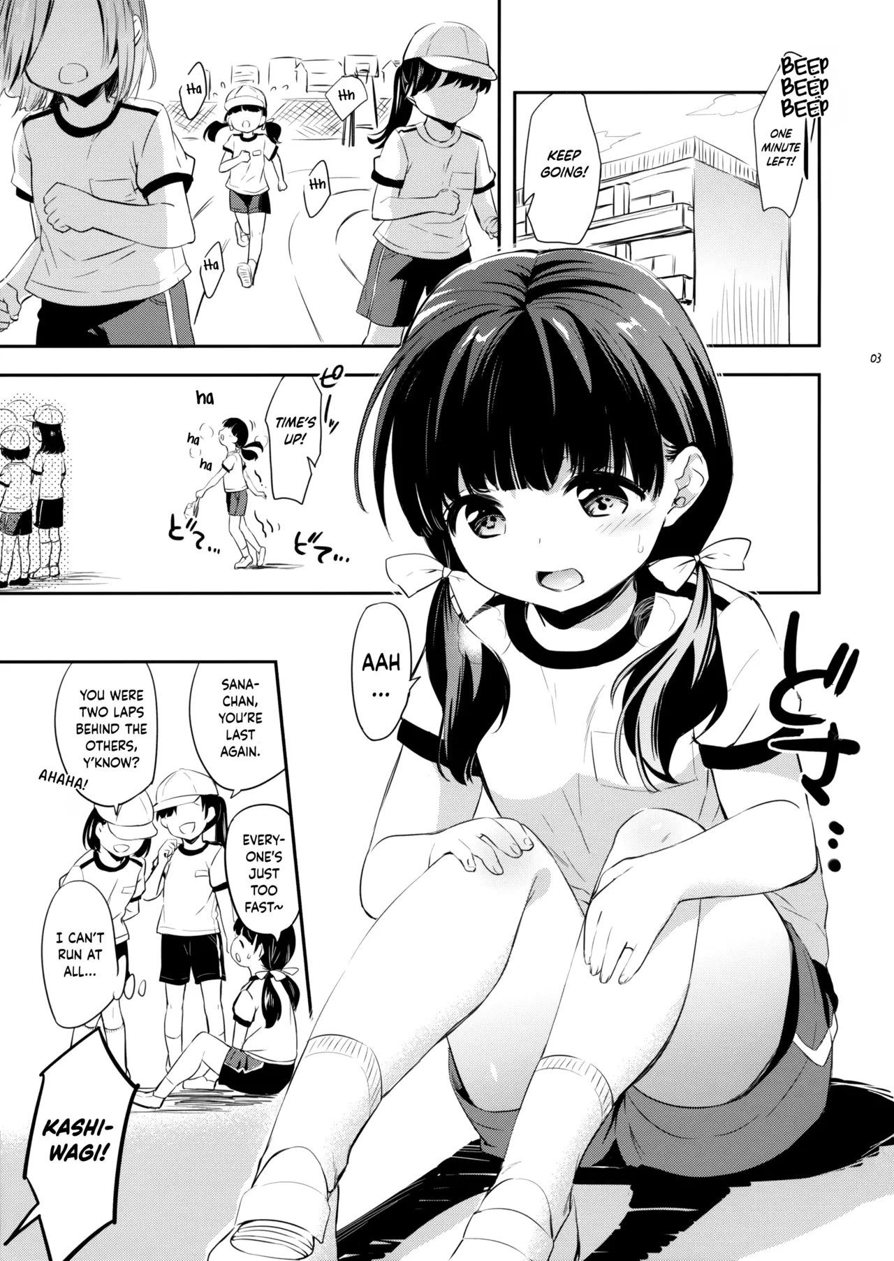 (C100) [MAPLER (Maple)] Omiashi Training - A story of a girl who is slow to run & her teacher. [English] [JnTo]