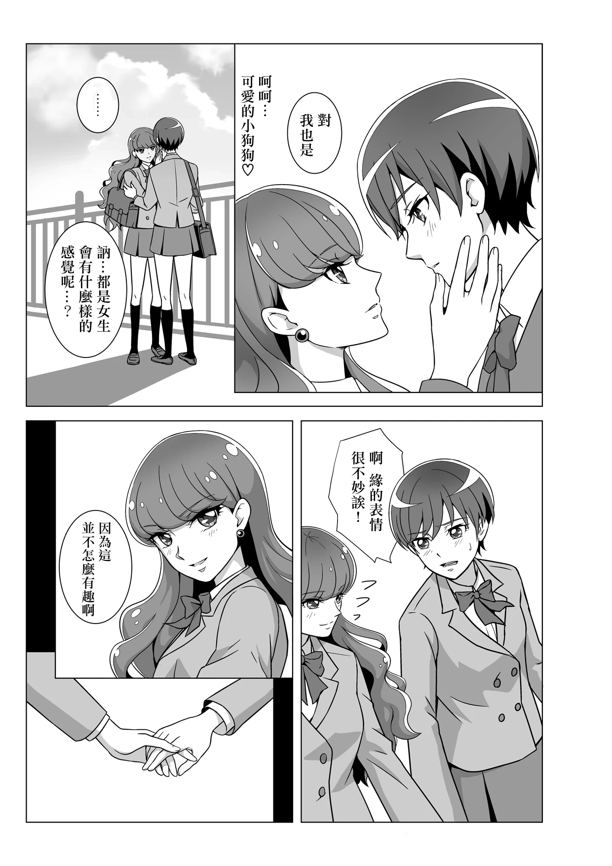 หน้า 6