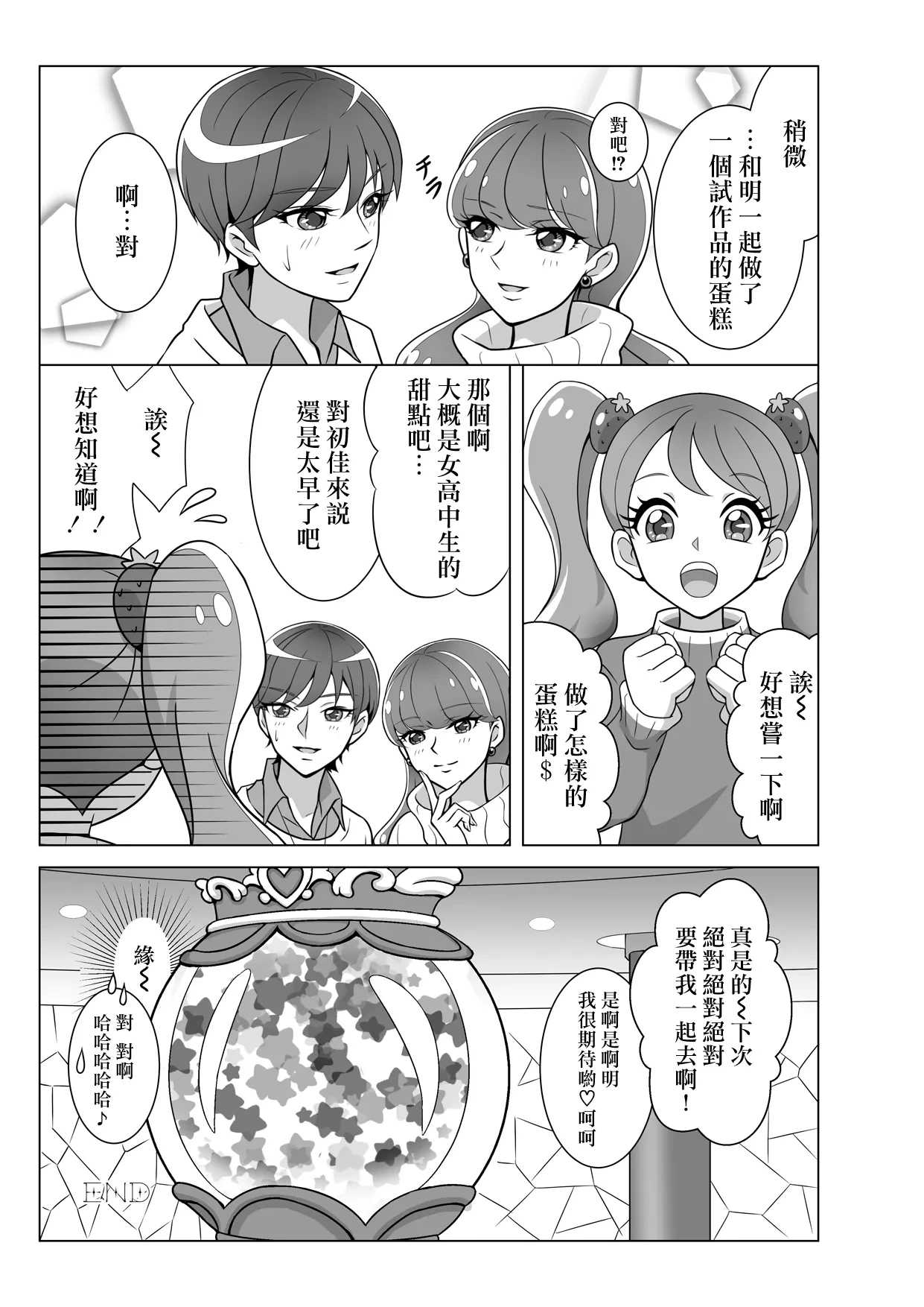 หน้า 20