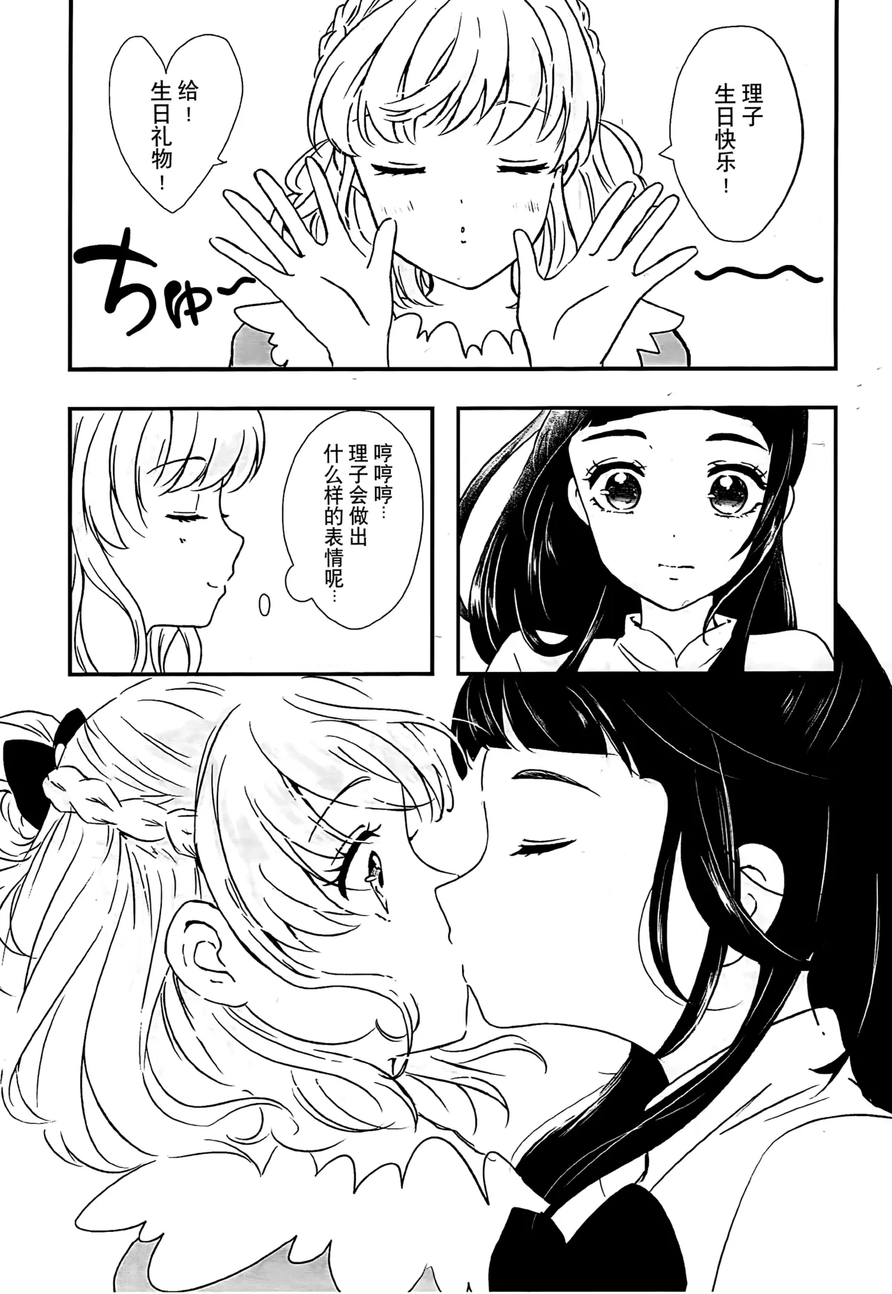 Happy Birthday 1112 | 生日快乐1112