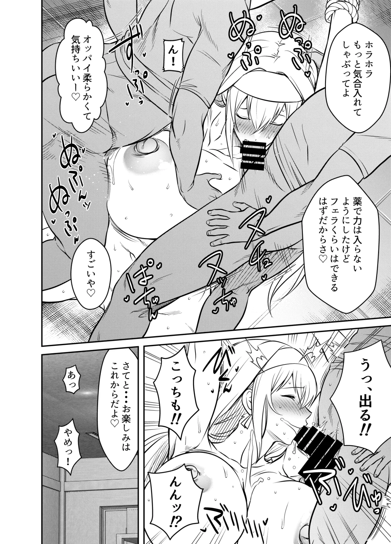[Osuwaani] Request Itadaita Mono desu
