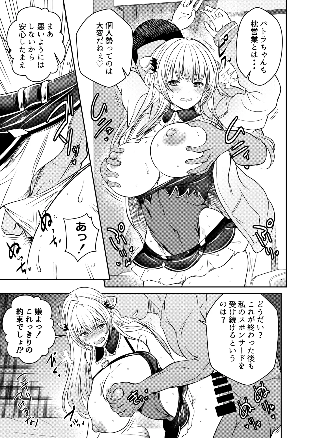 [Osuwaani] Request Itadaita Mono desu
