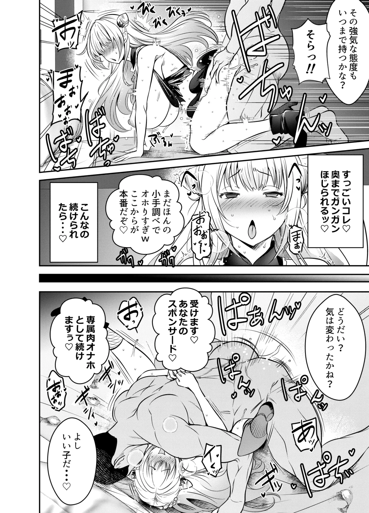 [Osuwaani] Request Itadaita Mono desu