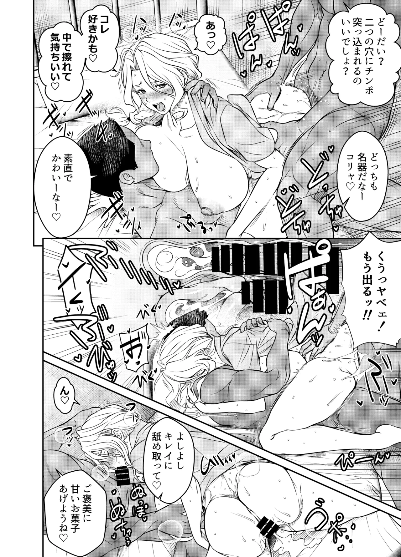 [Osuwaani] Request Itadaita Mono desu