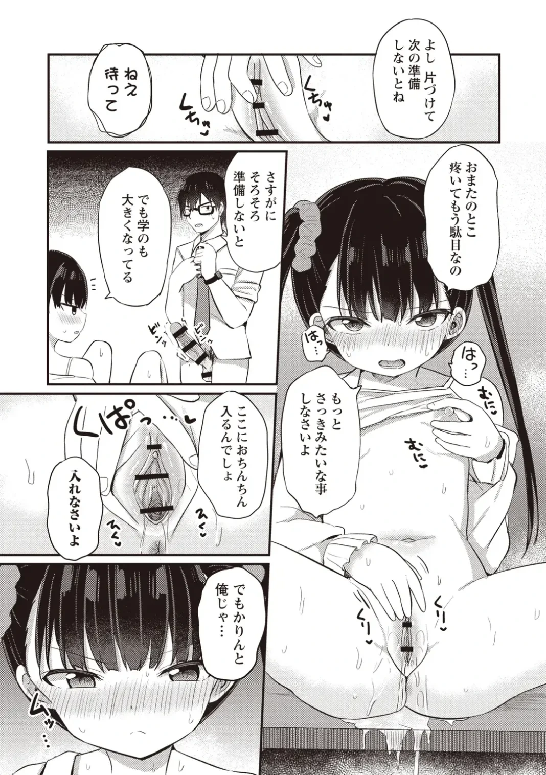 หน้า 23