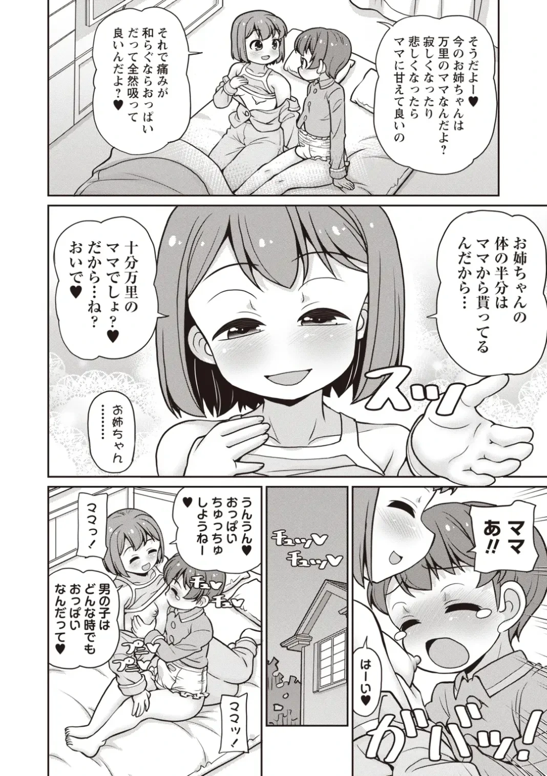 หน้า 154