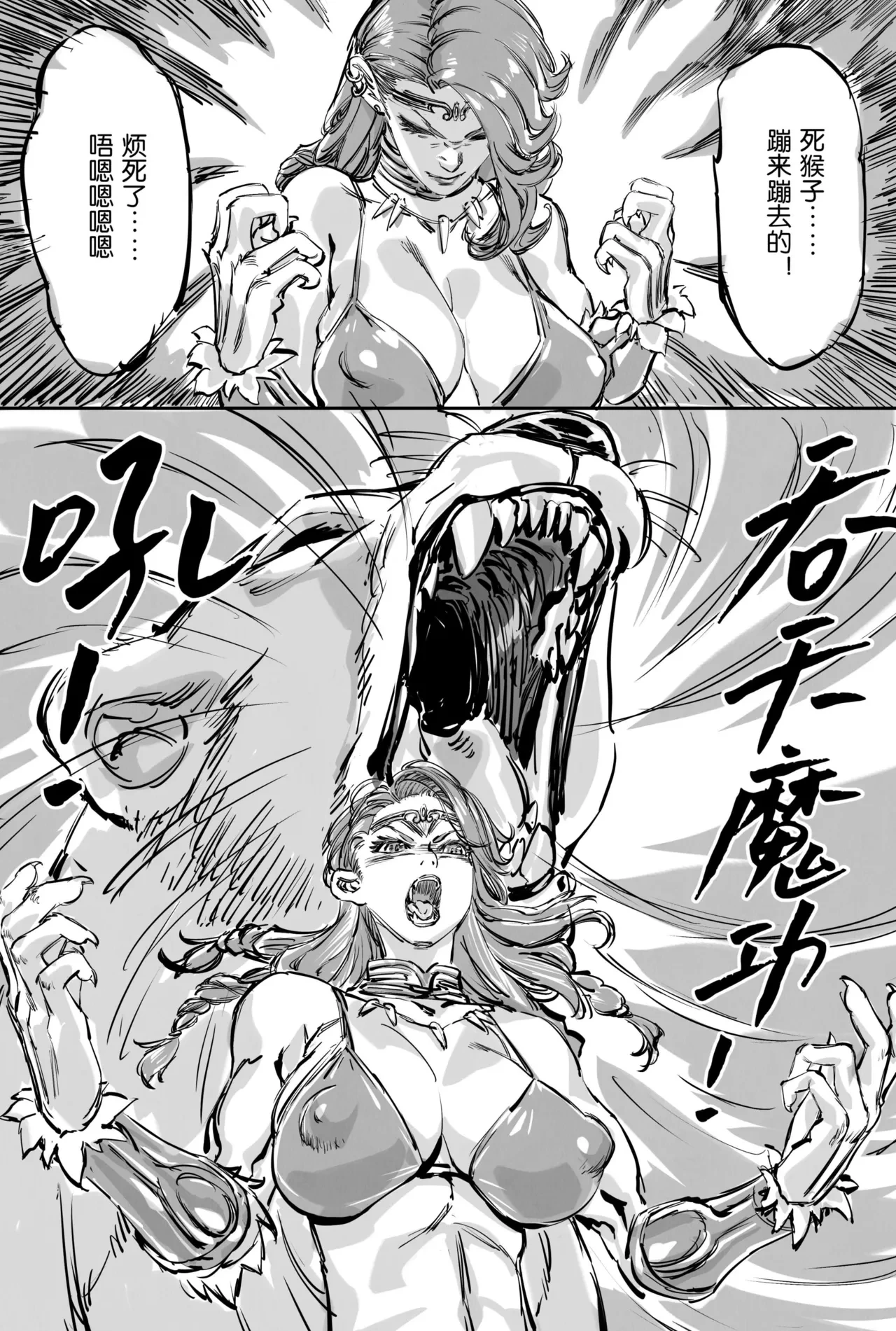 [存钱买女朋友] 青狮 草图版 [中国語]