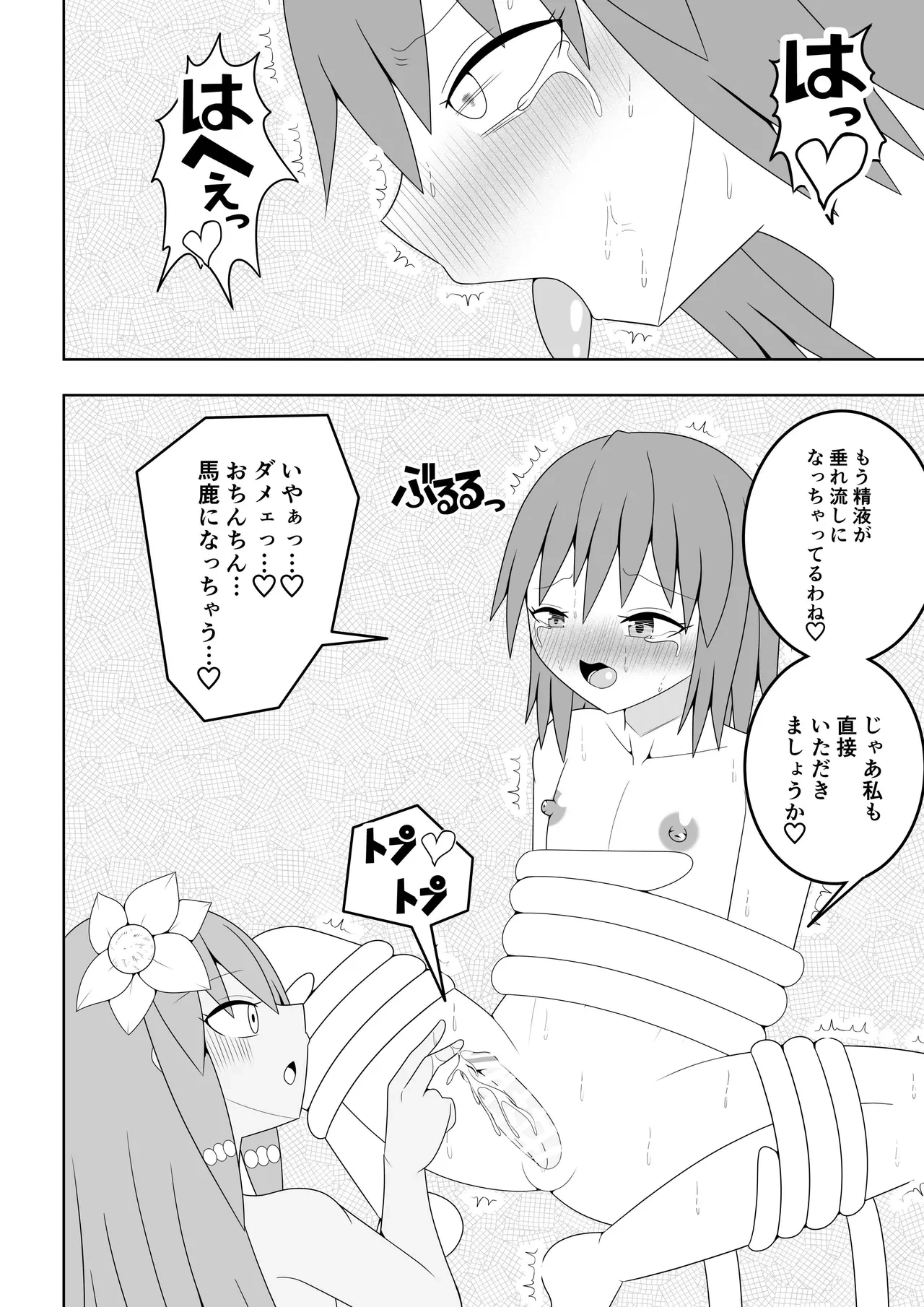 หน้า 51