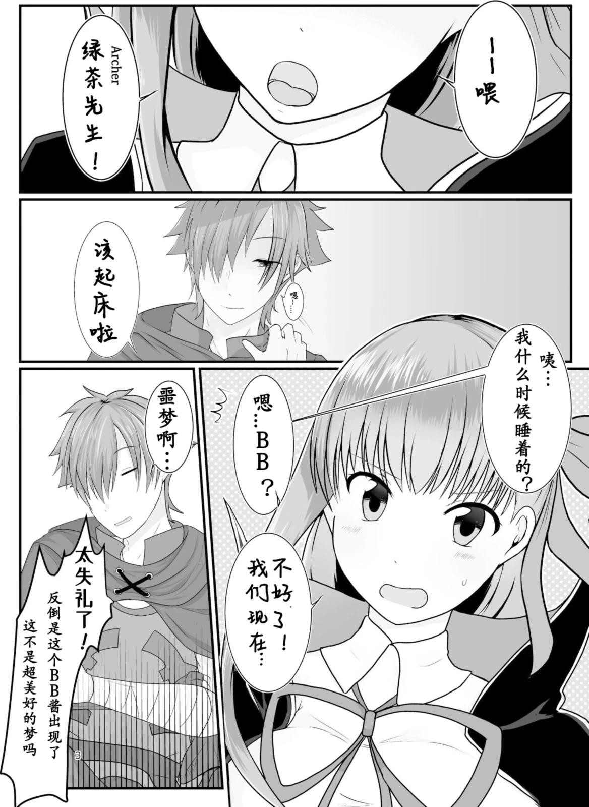 หน้า 3