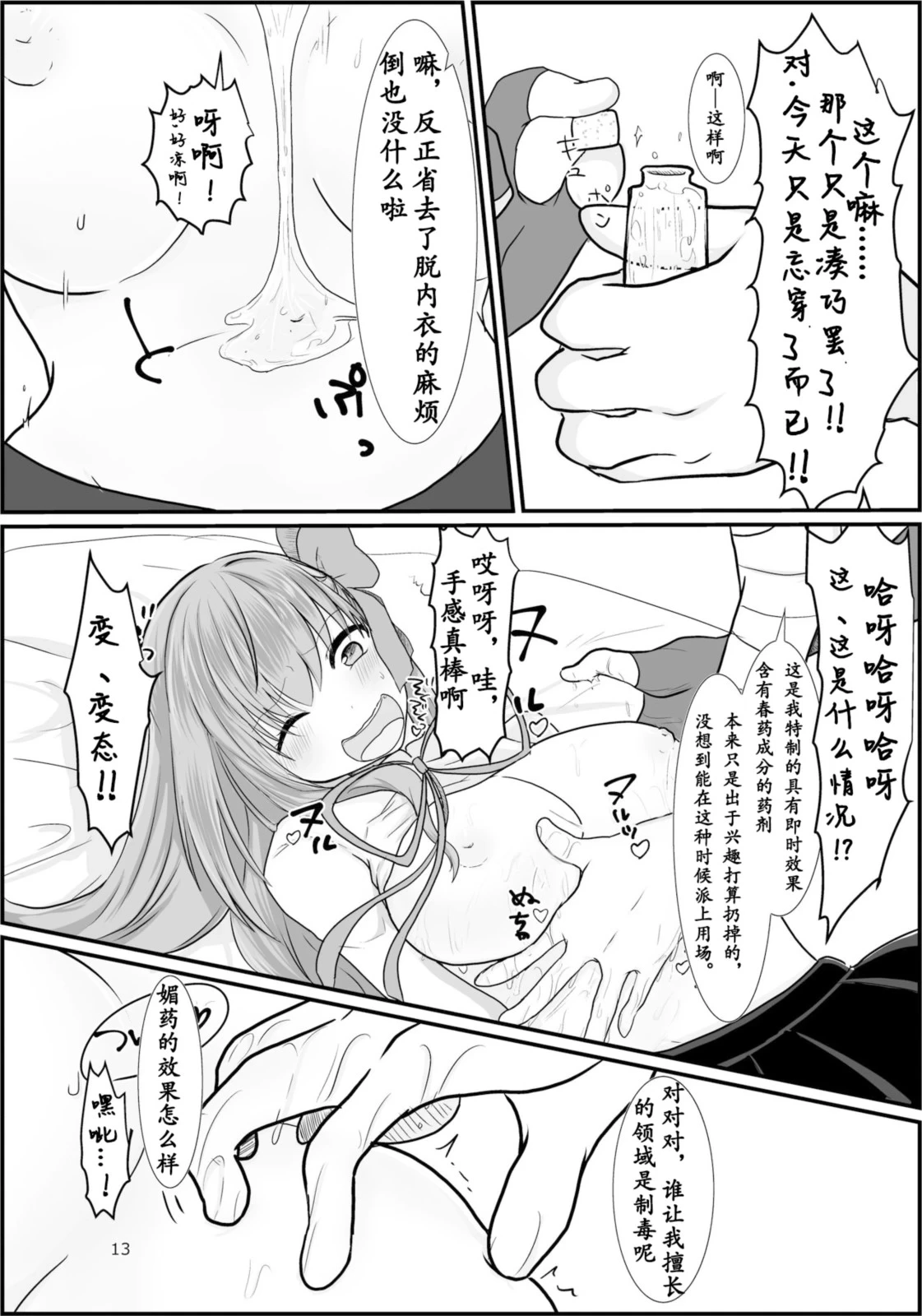หน้า 13