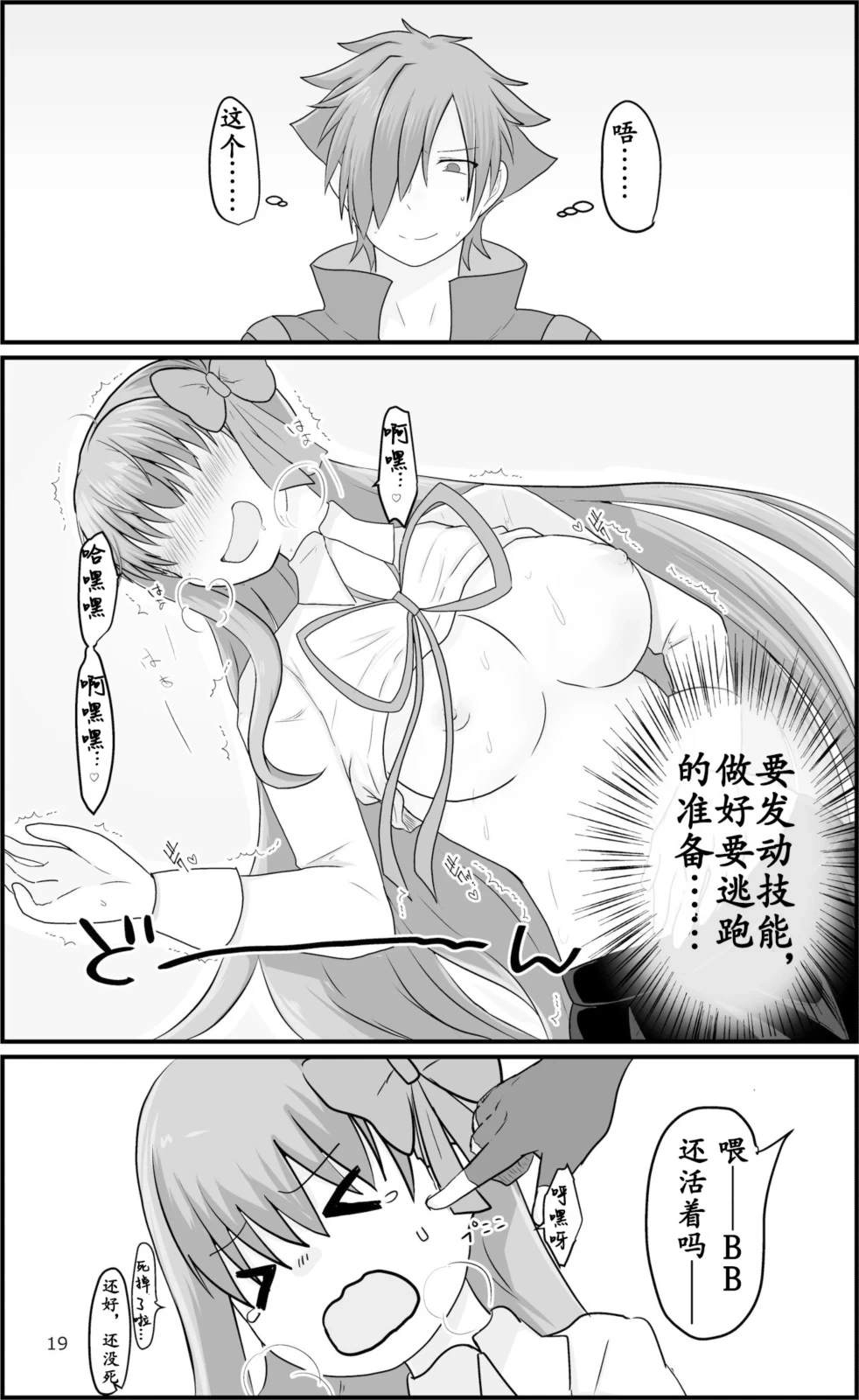 หน้า 19