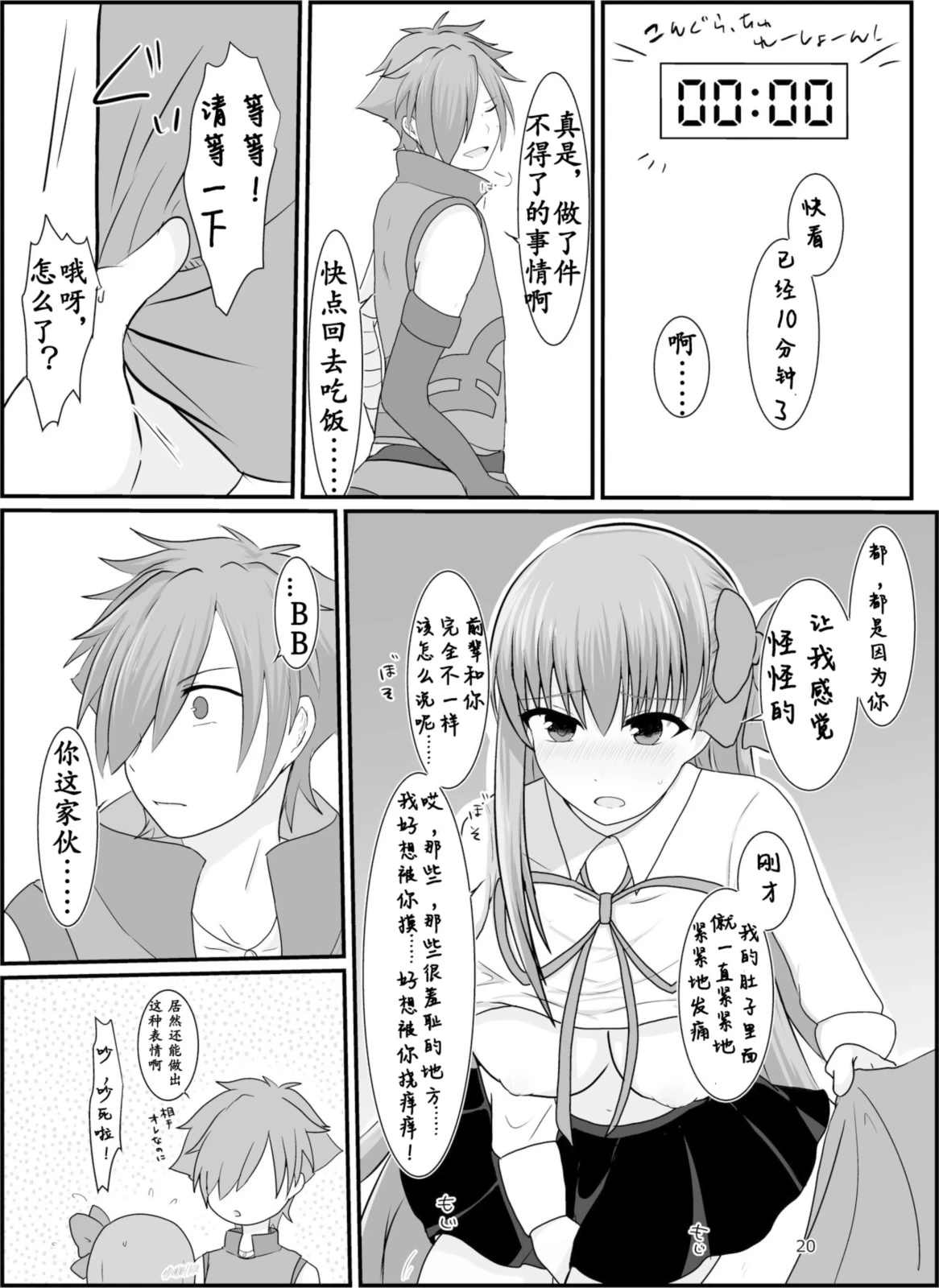 หน้า 20