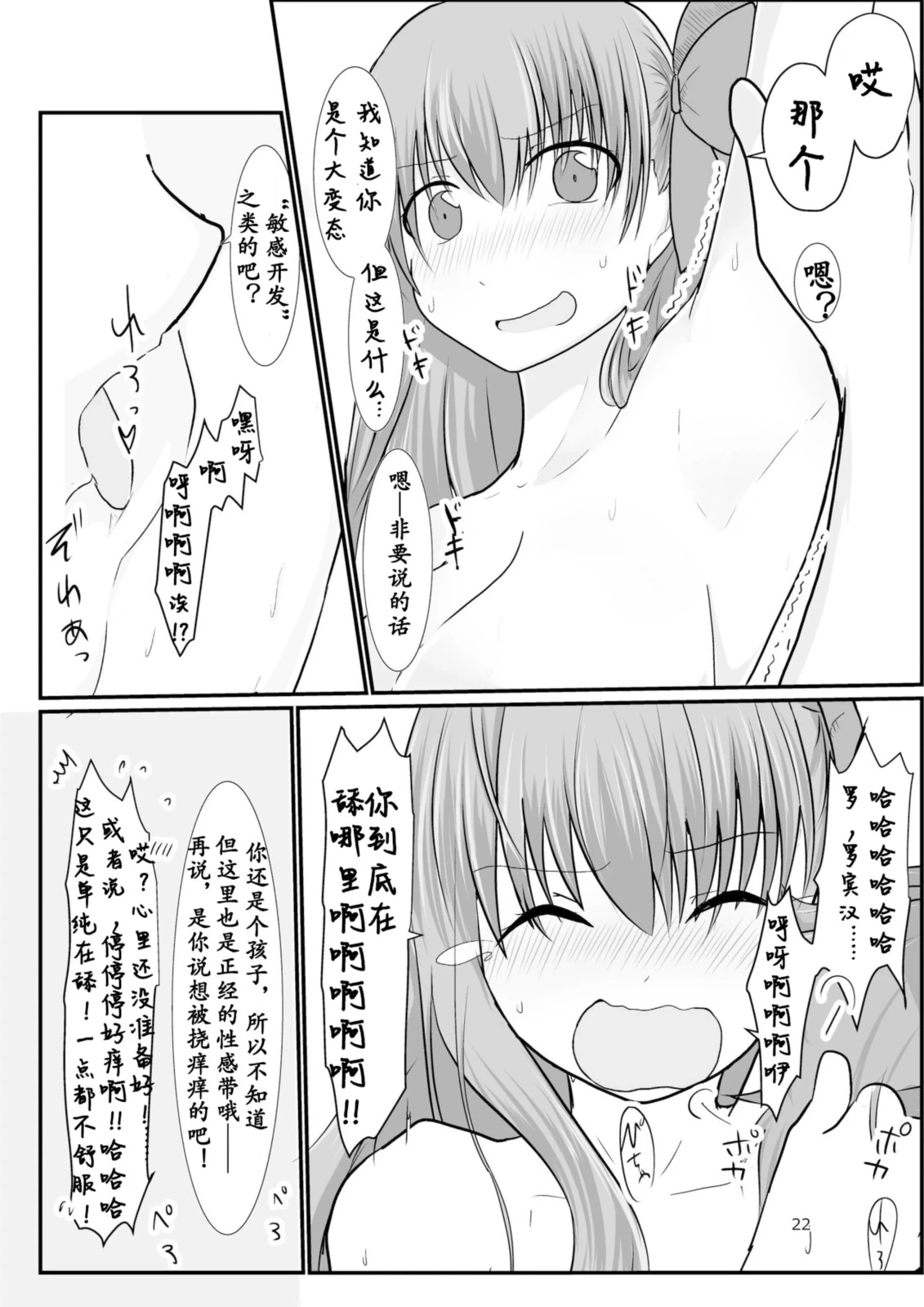 หน้า 22
