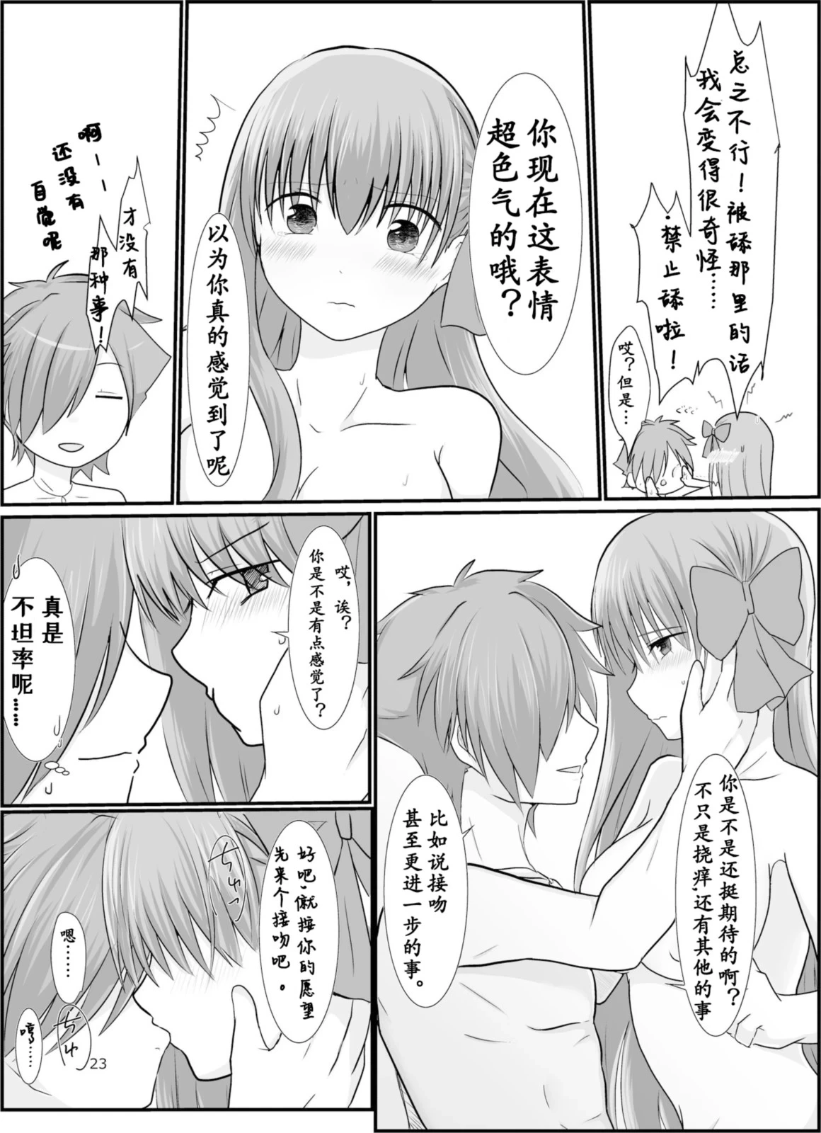 หน้า 23