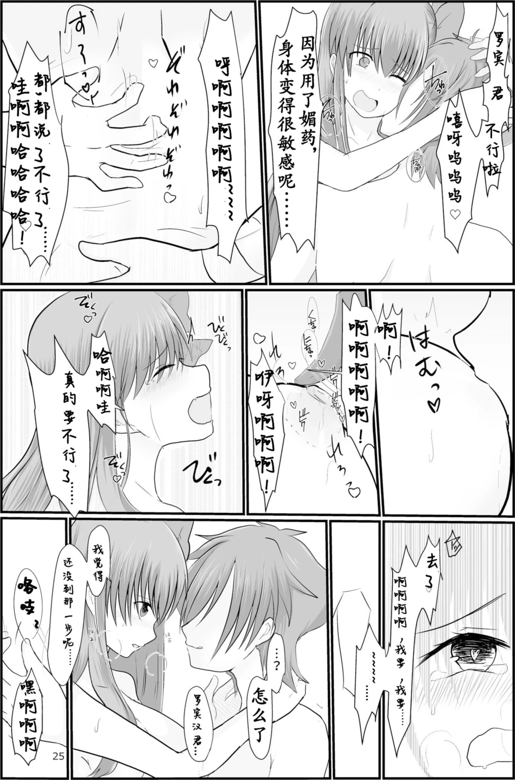 หน้า 25
