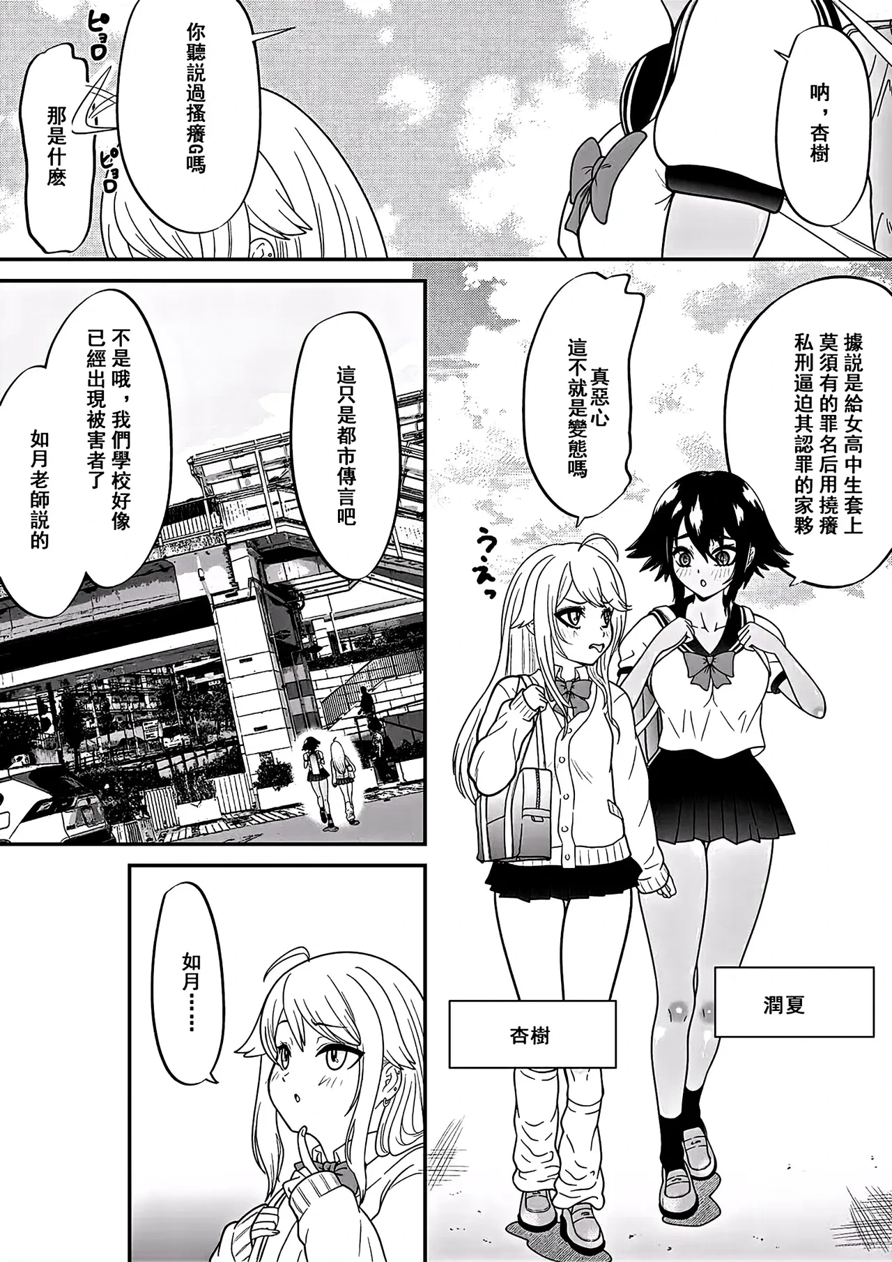 窒息搔癢色情椅~遊泳少女潤夏&任性辣妹杏樹VS撓癢警備隊G（附特典）