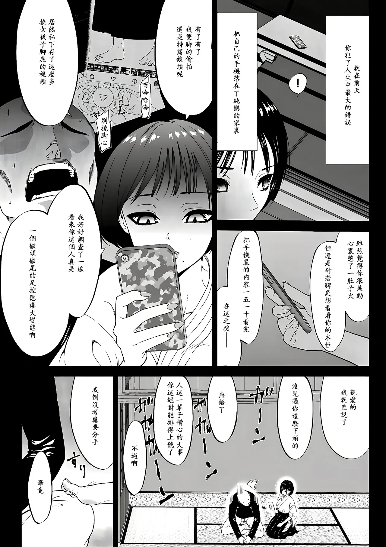 หน้า 3