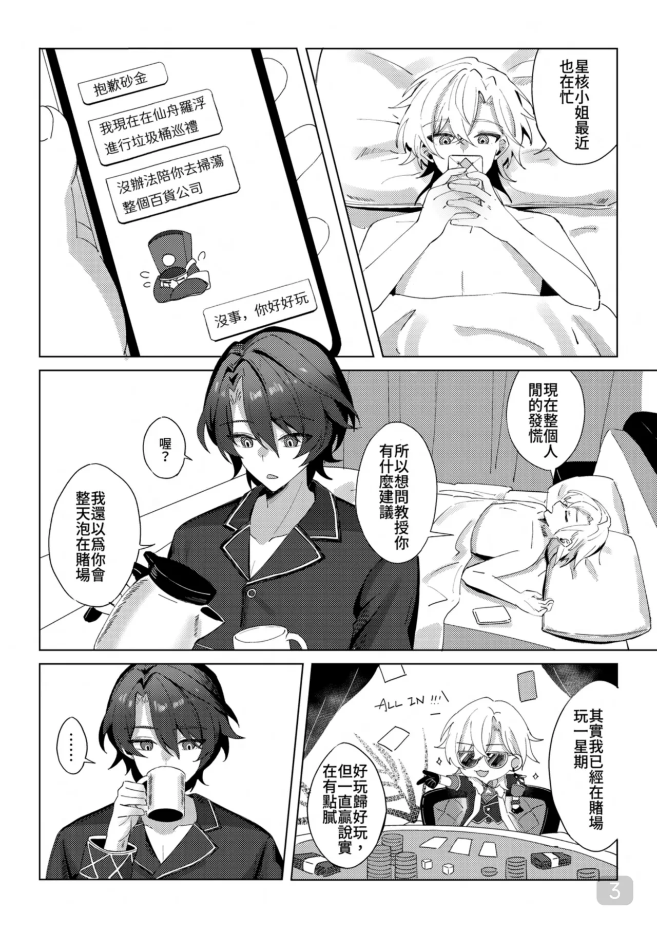 หน้า 3