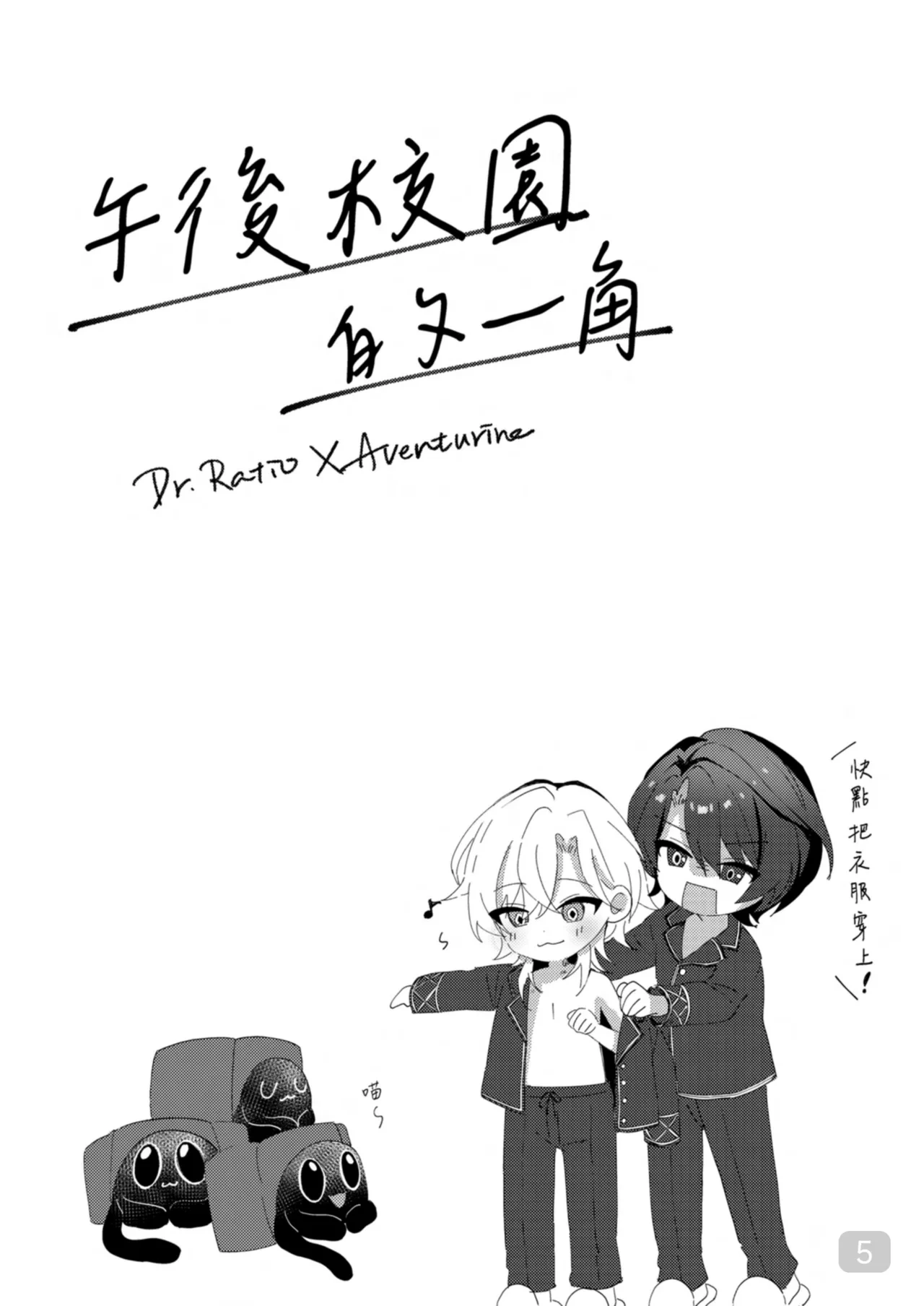 หน้า 5