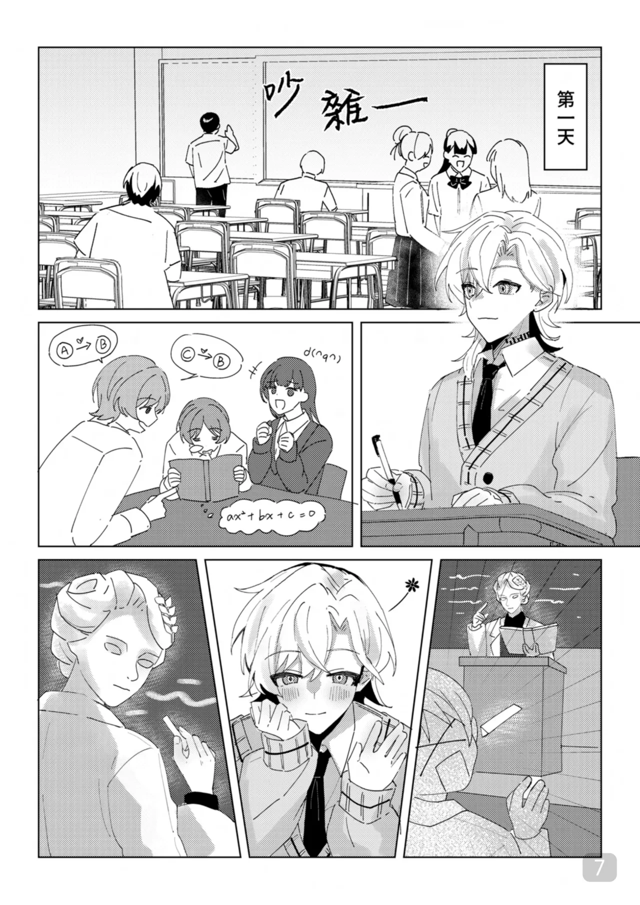 หน้า 7