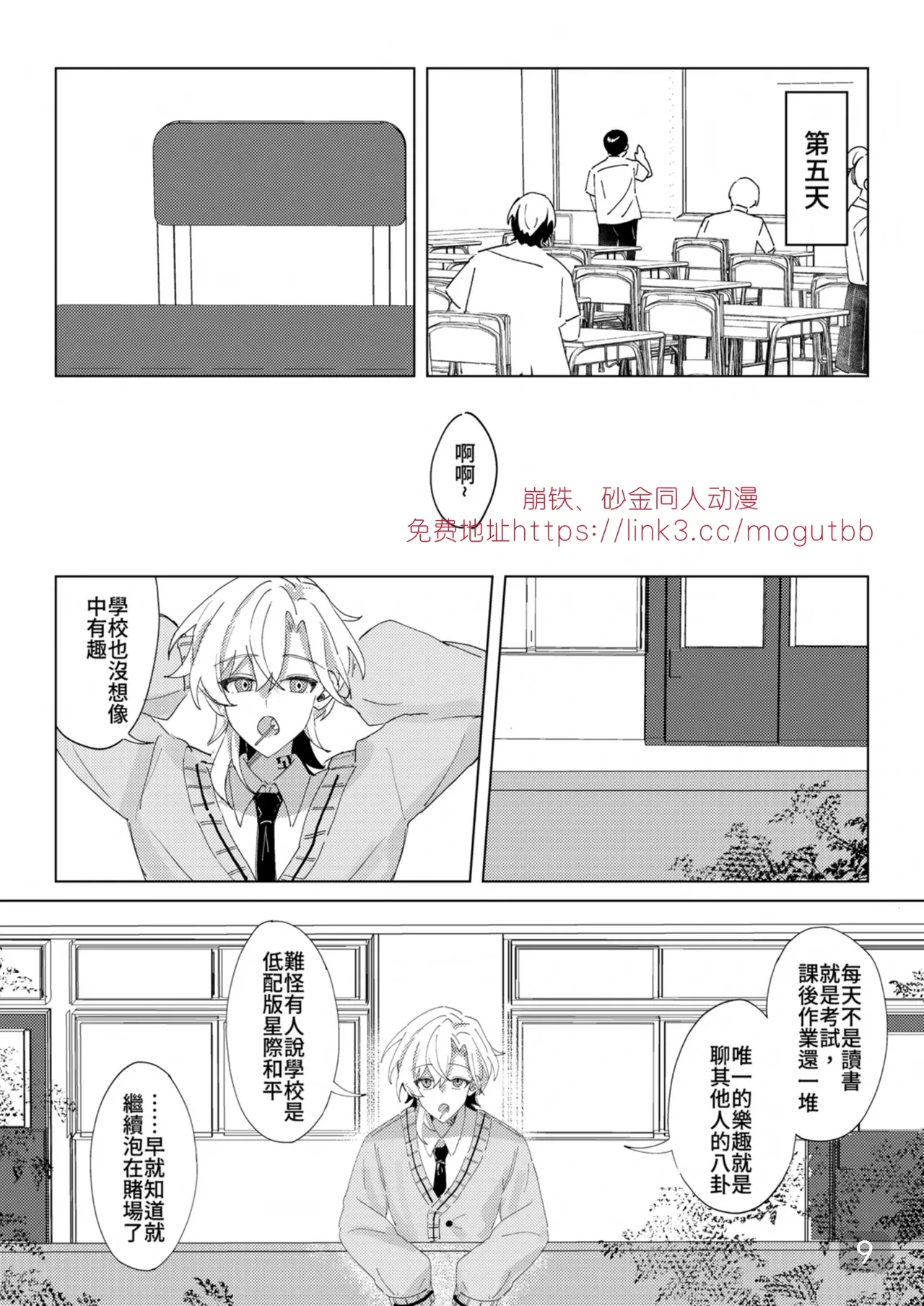 หน้า 9