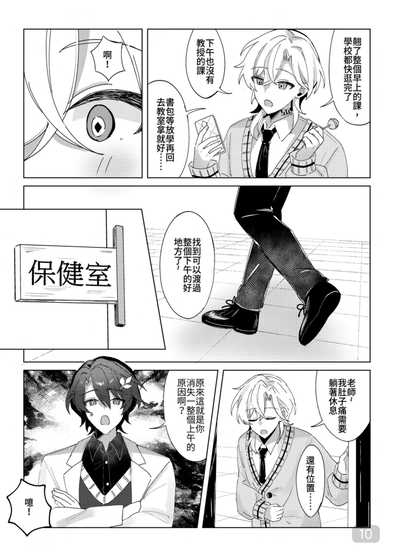 หน้า 10