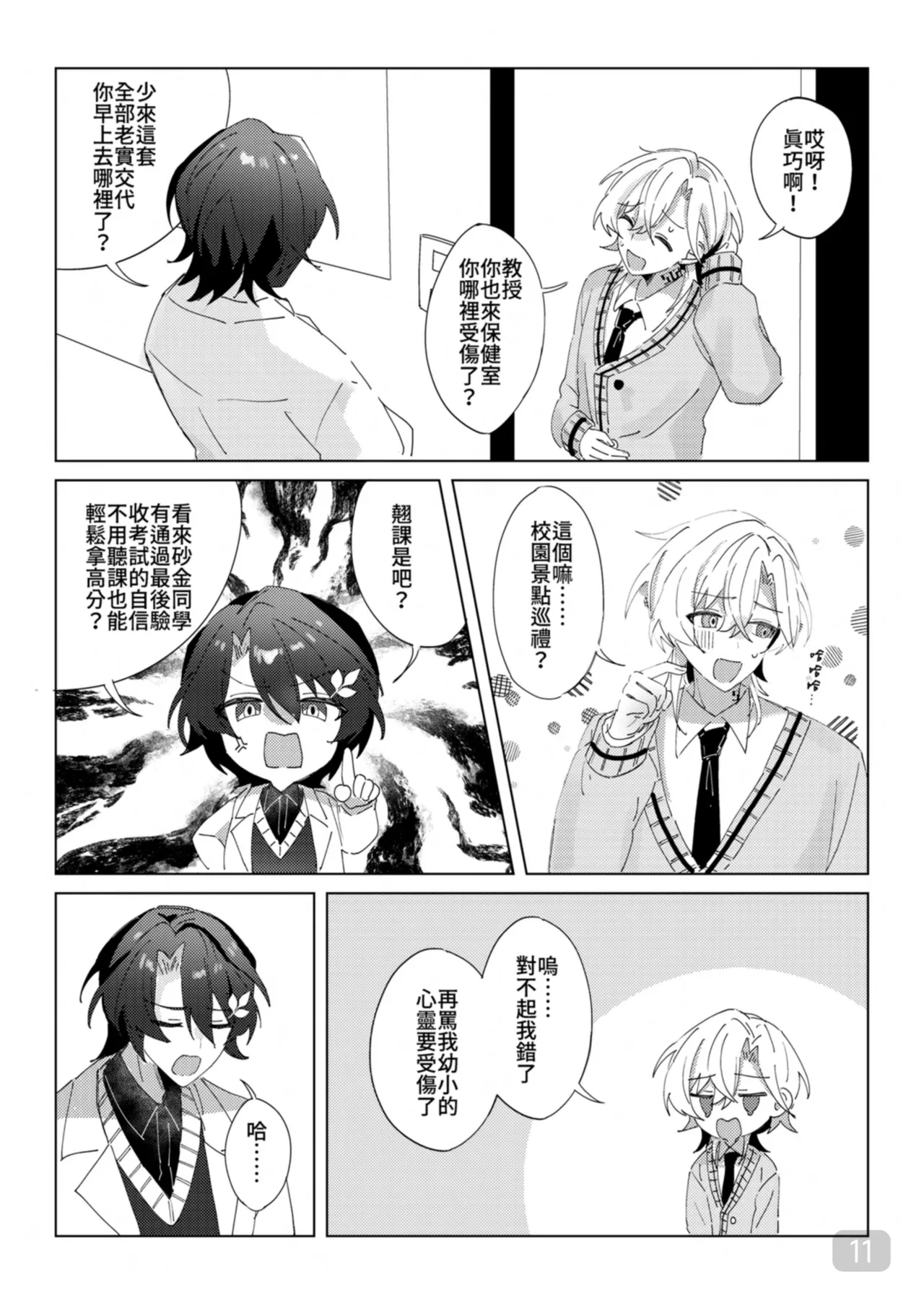 หน้า 11