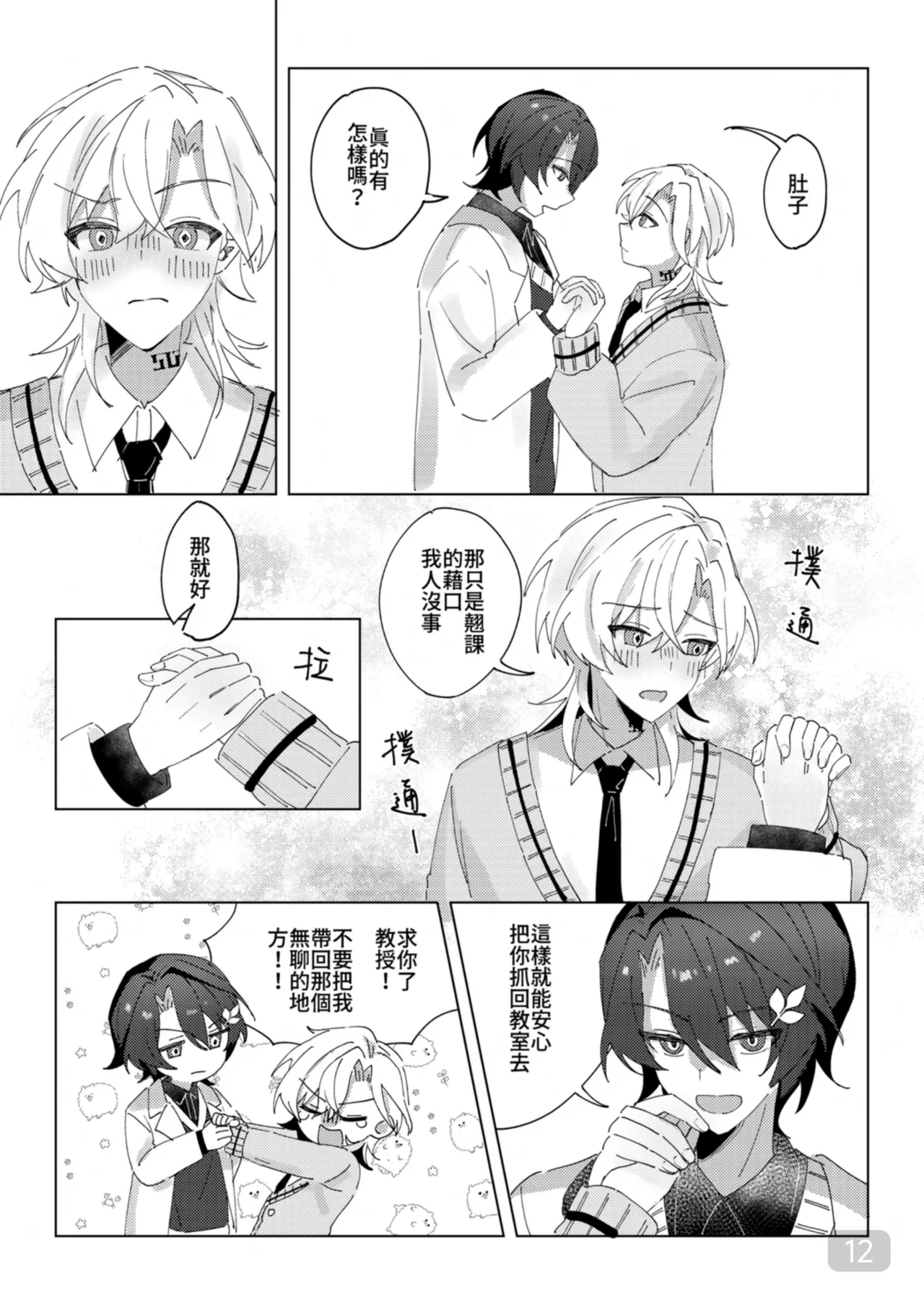 หน้า 12