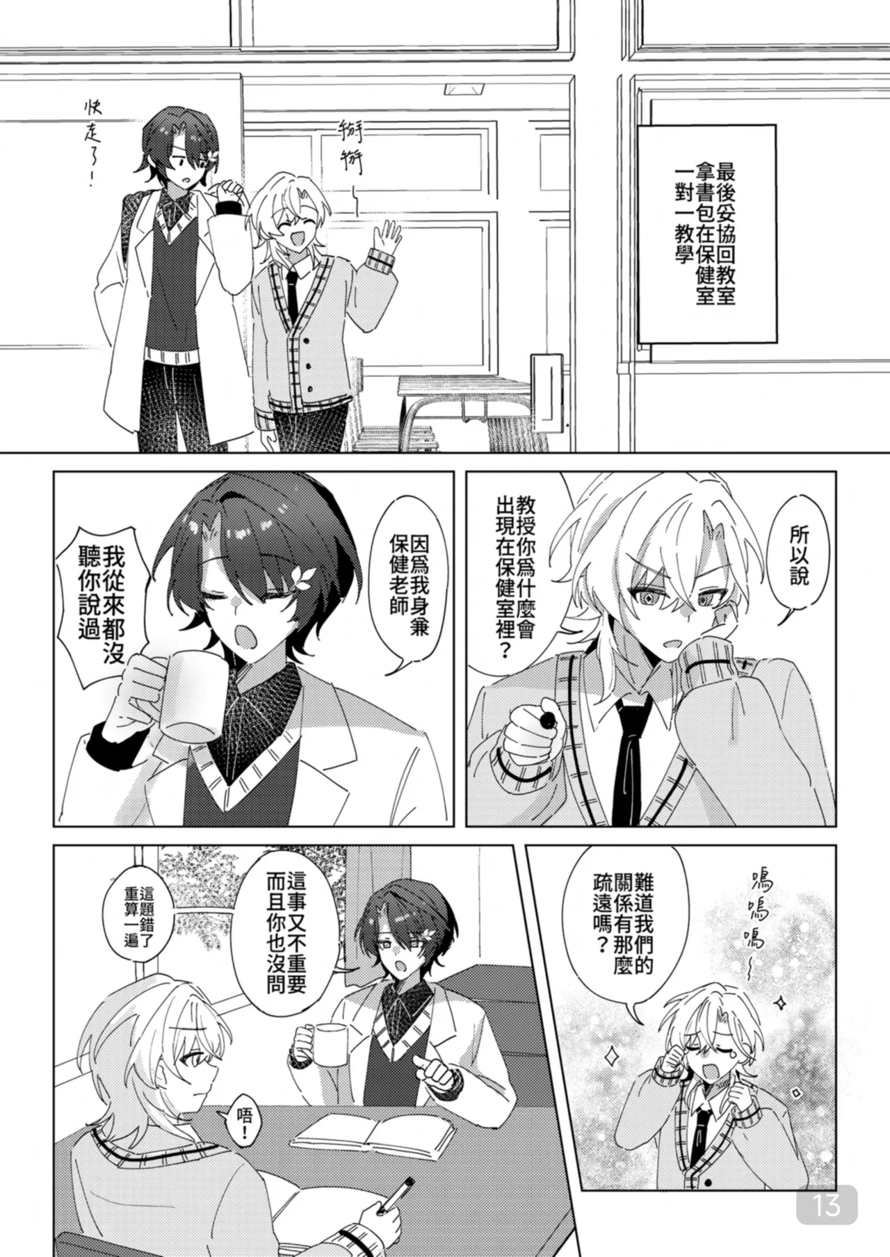 หน้า 13