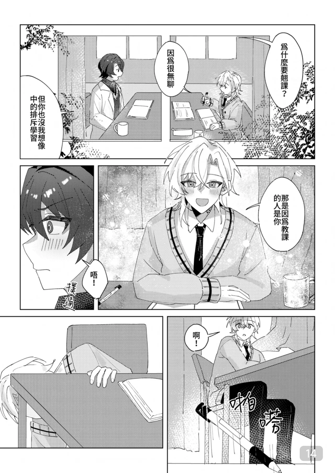 หน้า 14
