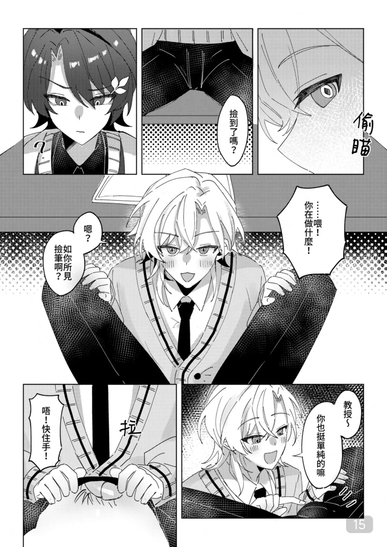หน้า 15