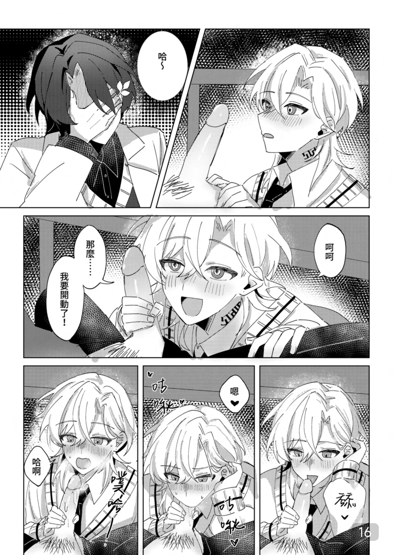 หน้า 16