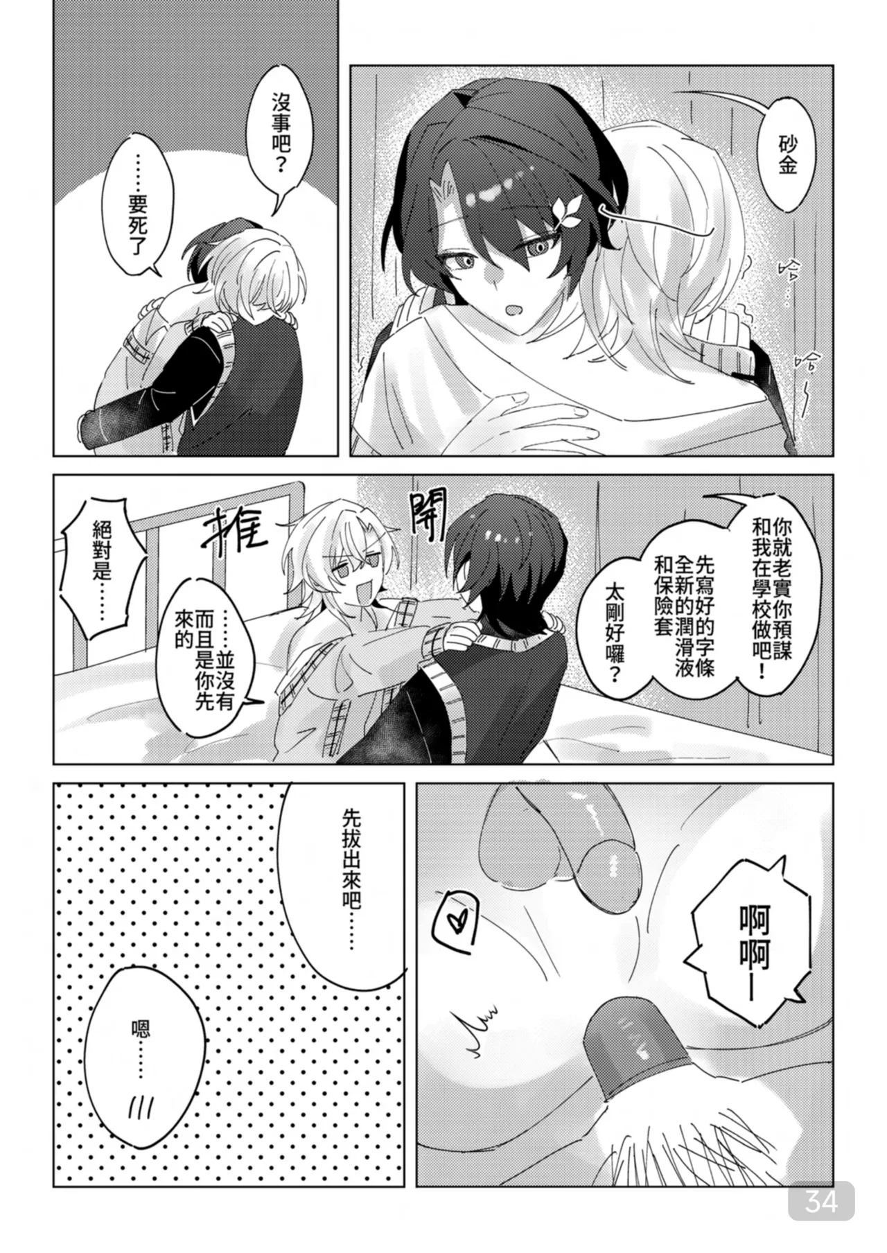 หน้า 34