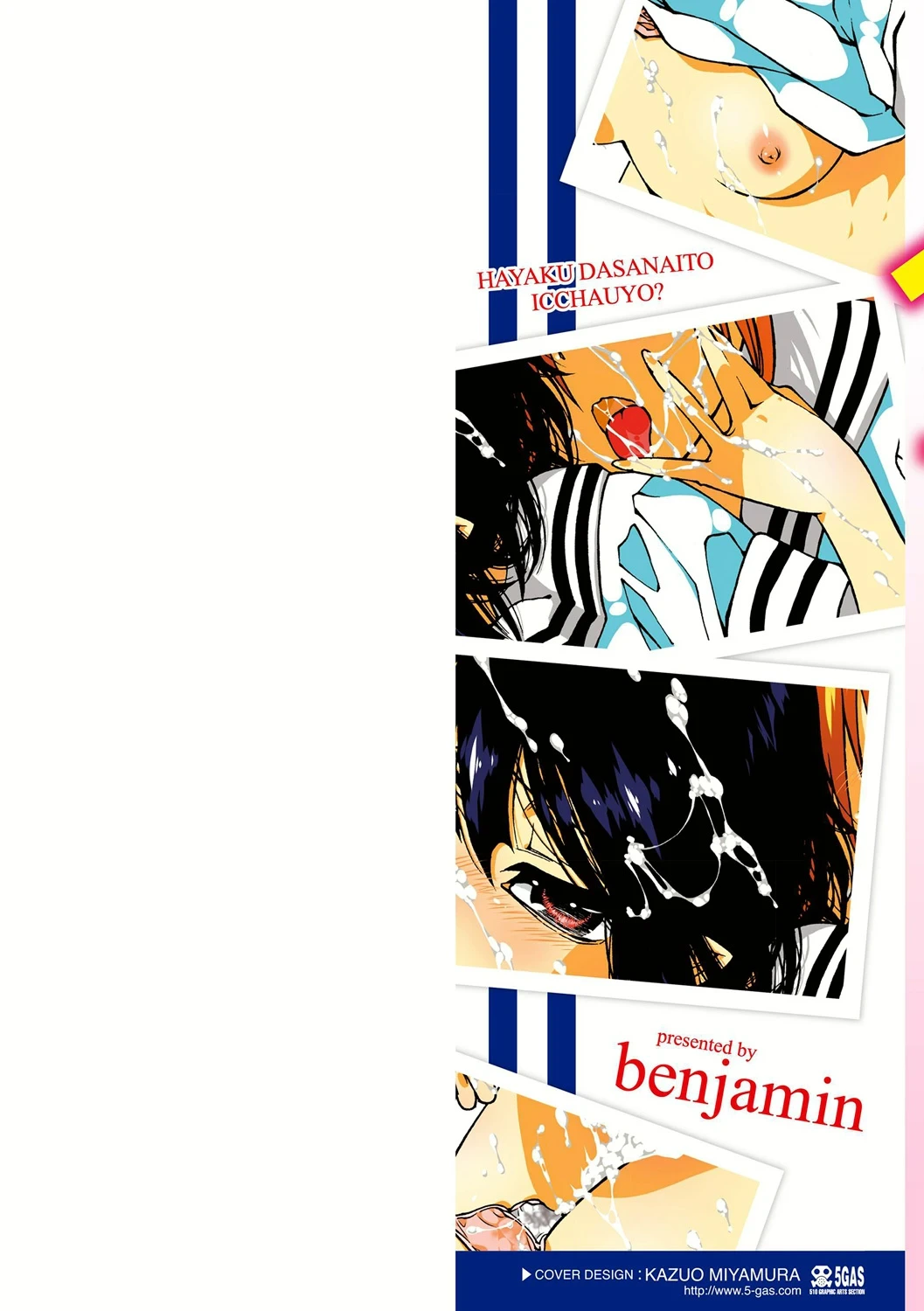[Benjamin] Hayaku Dasanaito Icchauyo? [Digital]